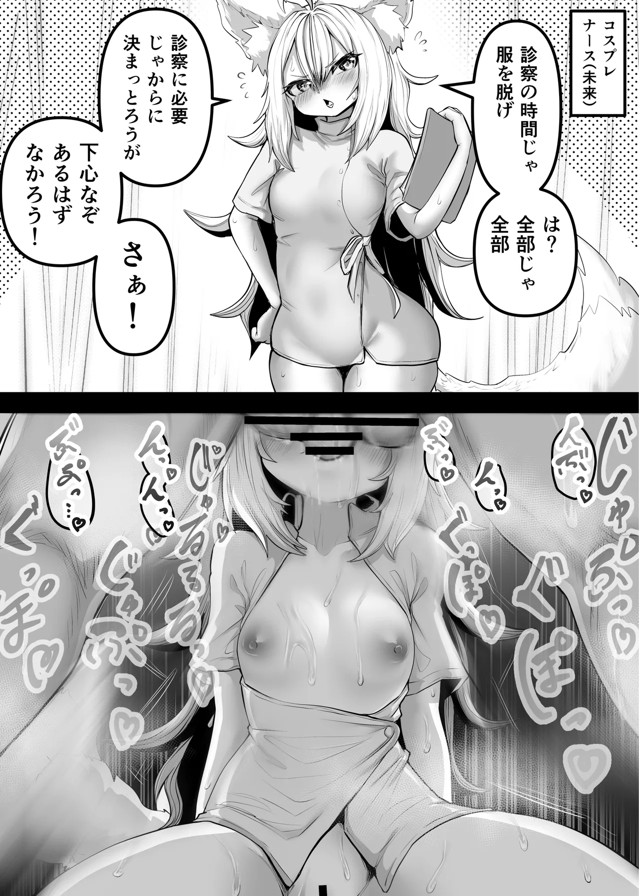 俺の事が大好きなツンデレ狐ロリババア2 - page10