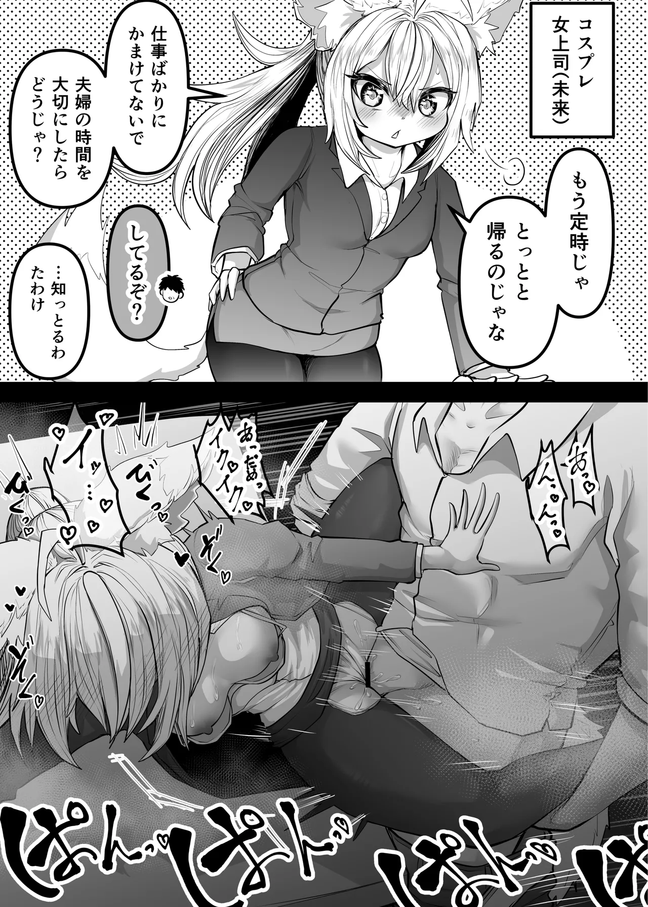 俺の事が大好きなツンデレ狐ロリババア2 - page9