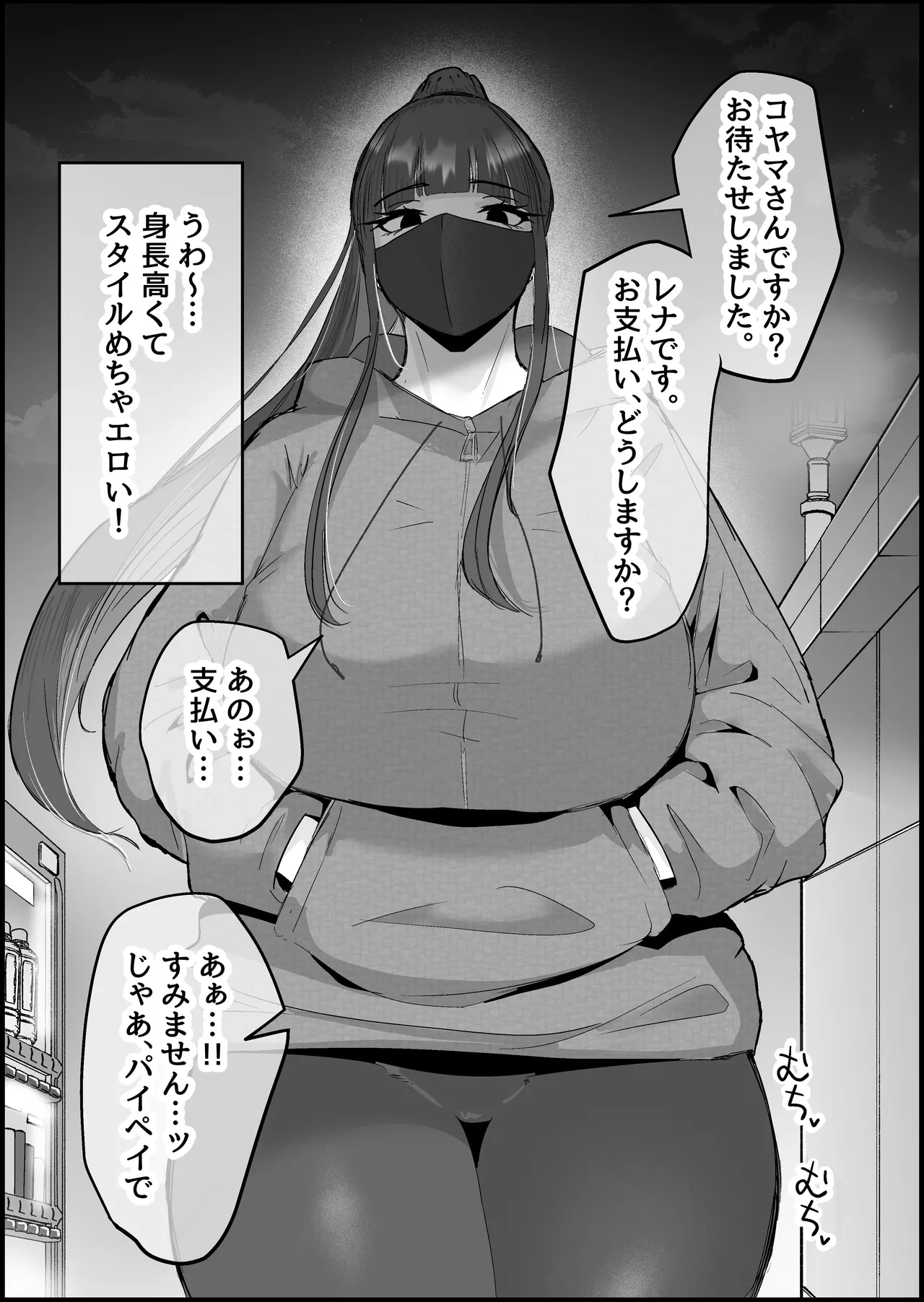 本番禁止のデリヘルで、ダウナー系お姉さんに生ハメ中出ししちゃった話。 - page114