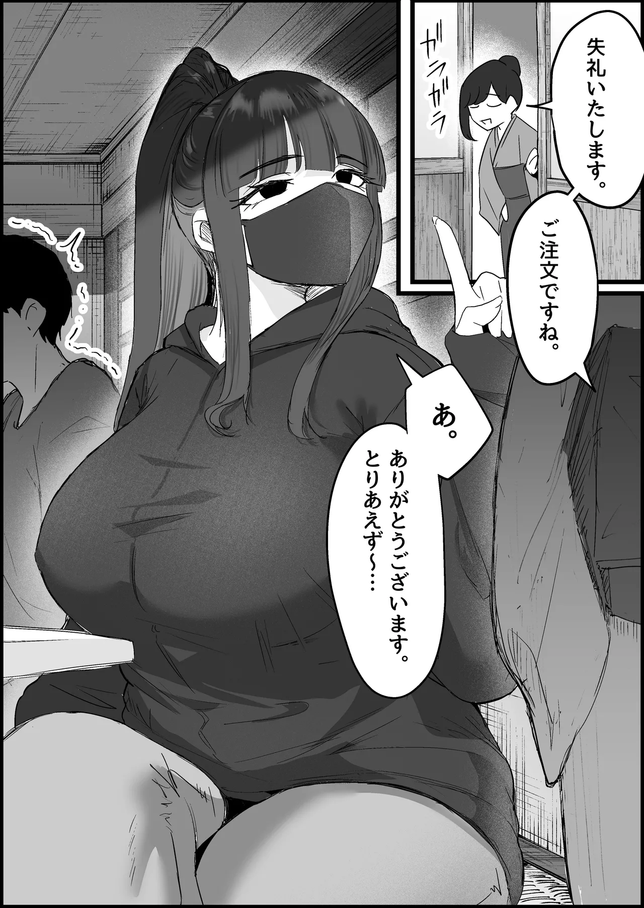 本番禁止のデリヘルで、ダウナー系お姉さんに生ハメ中出ししちゃった話。 - page134