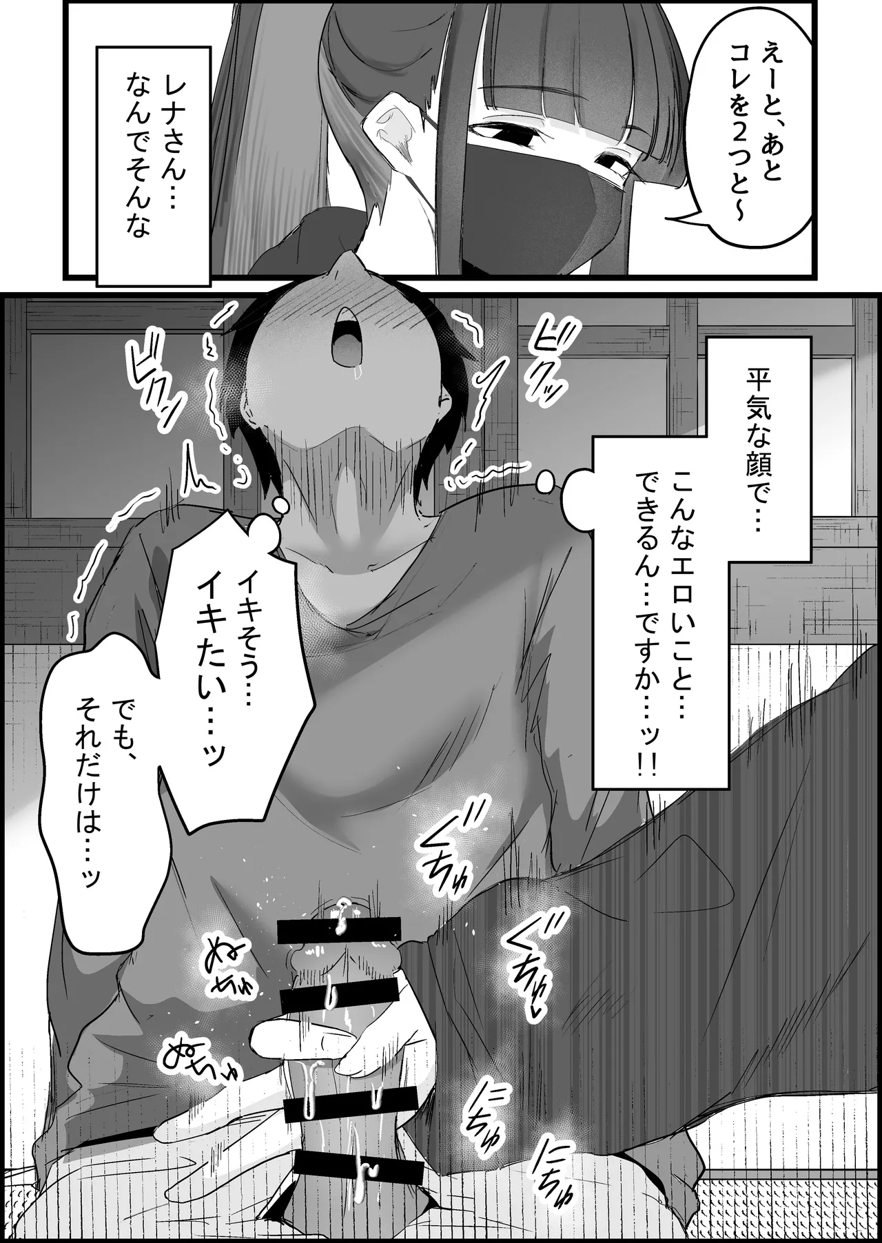 本番禁止のデリヘルで、ダウナー系お姉さんに生ハメ中出ししちゃった話。 - page136