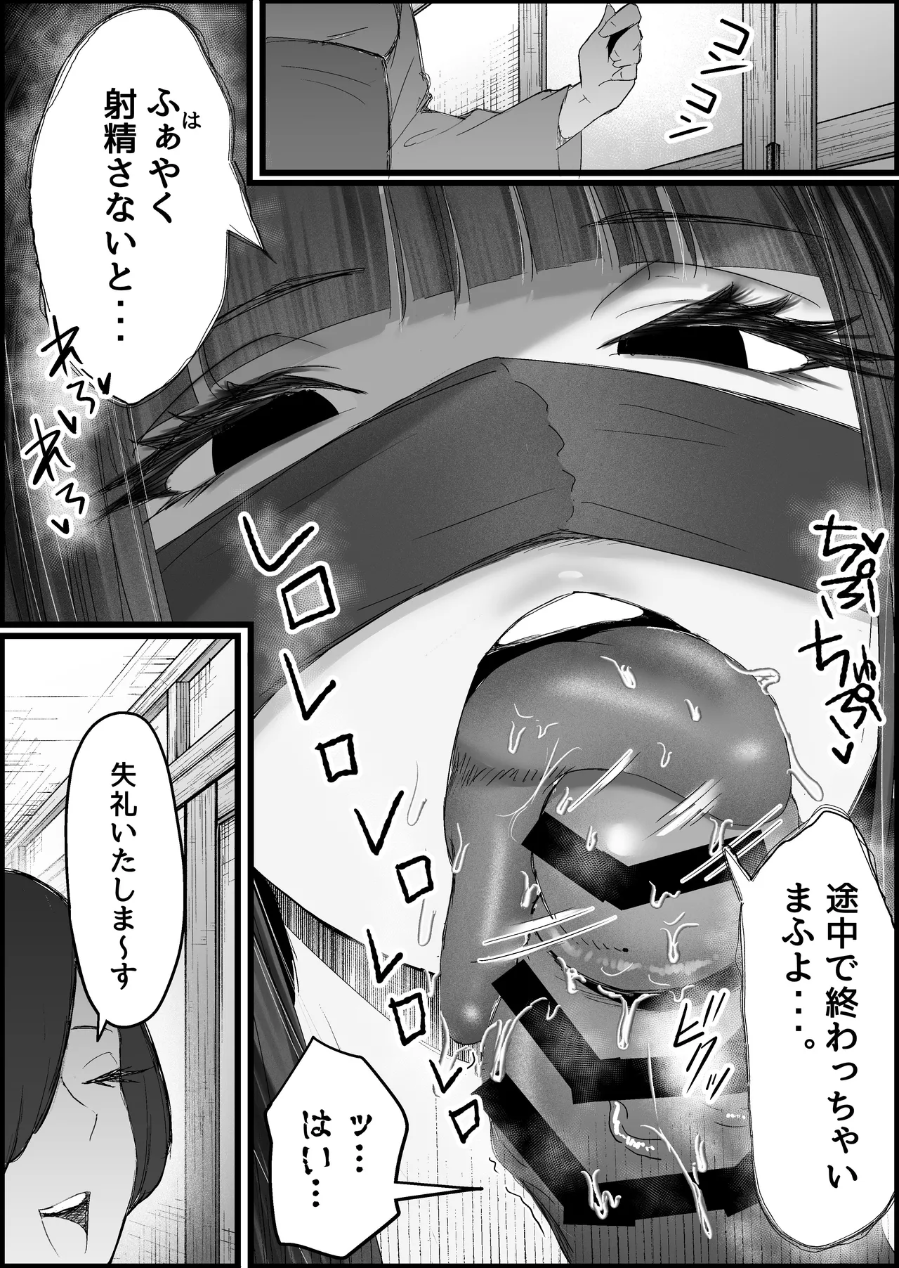 本番禁止のデリヘルで、ダウナー系お姉さんに生ハメ中出ししちゃった話。 - page148