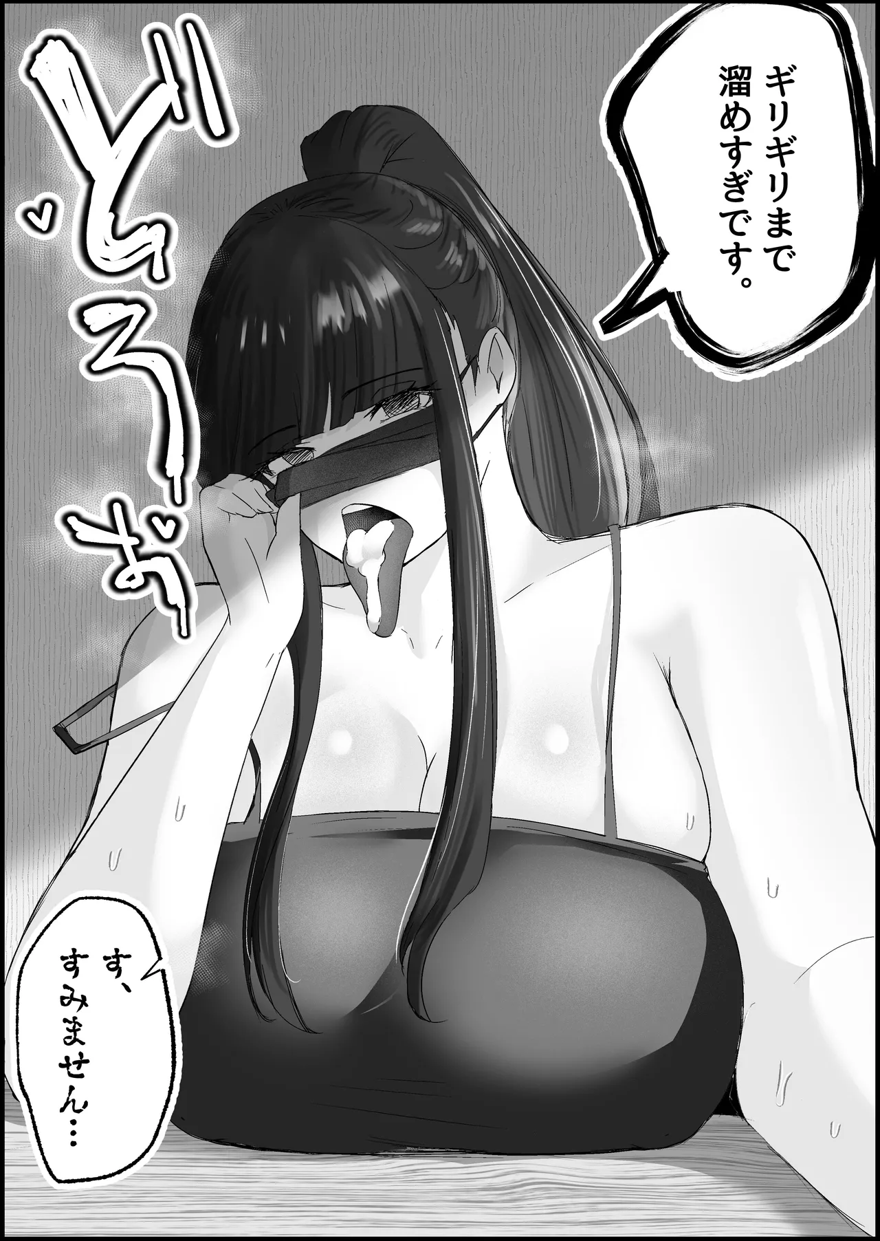 本番禁止のデリヘルで、ダウナー系お姉さんに生ハメ中出ししちゃった話。 - page151