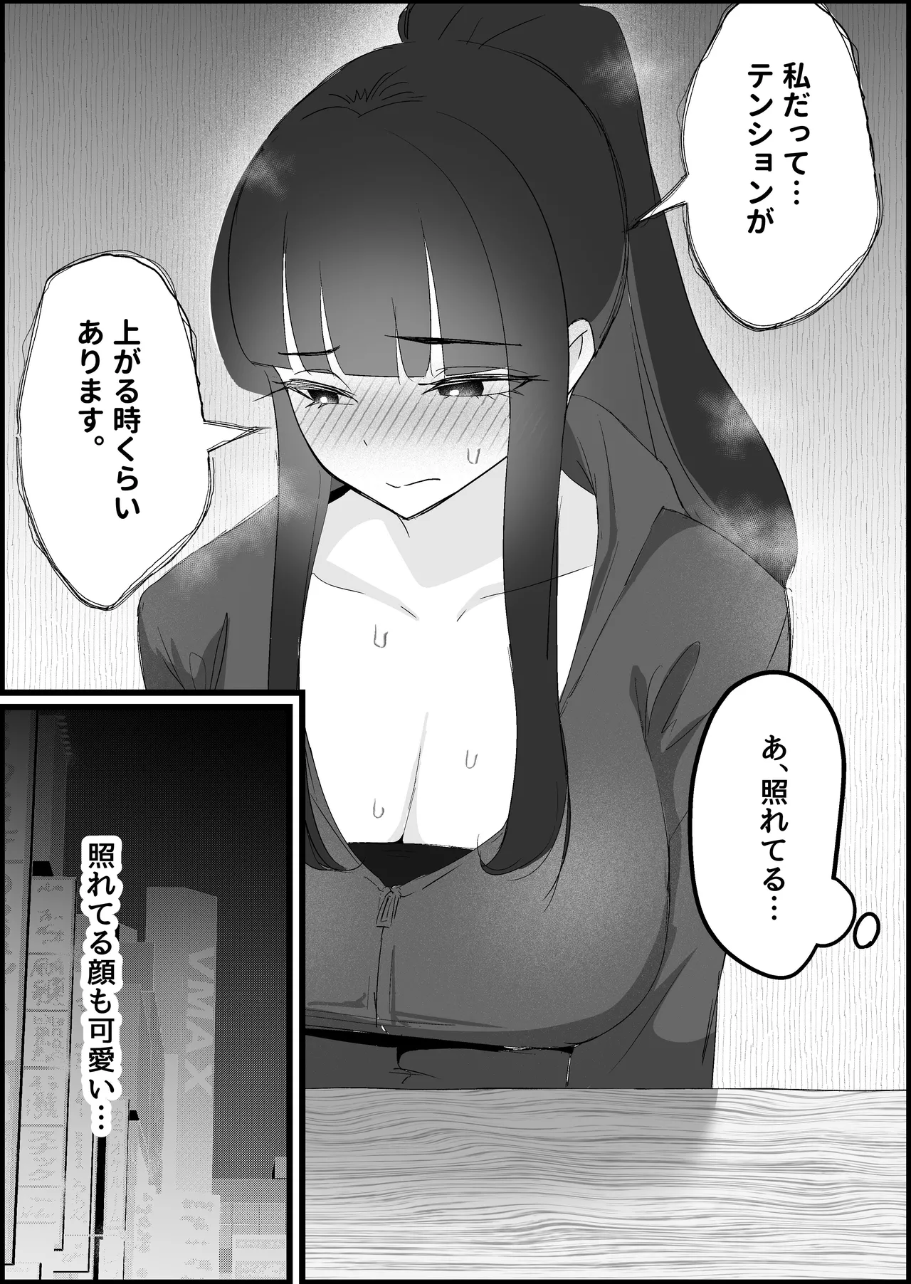 本番禁止のデリヘルで、ダウナー系お姉さんに生ハメ中出ししちゃった話。 - page156