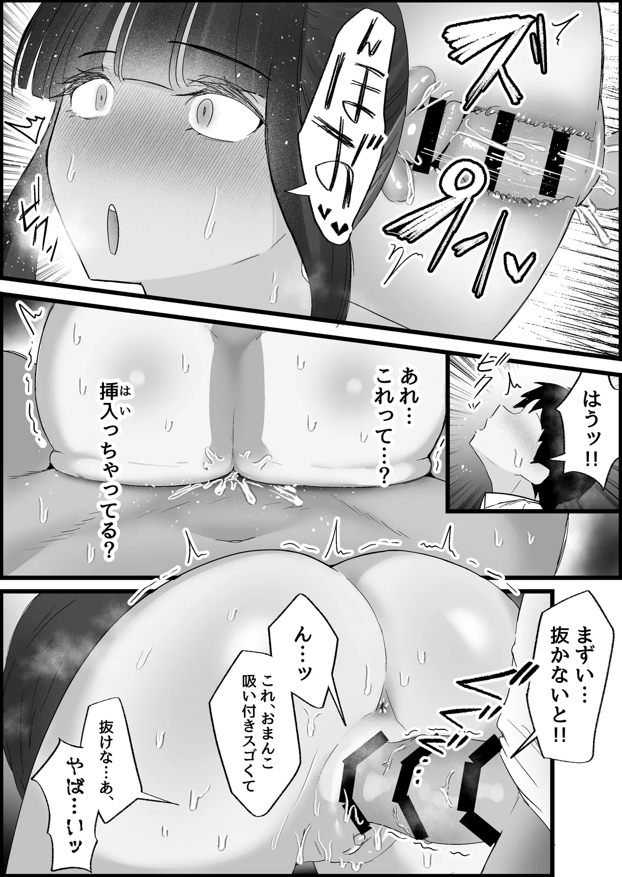 本番禁止のデリヘルで、ダウナー系お姉さんに生ハメ中出ししちゃった話。 - page170