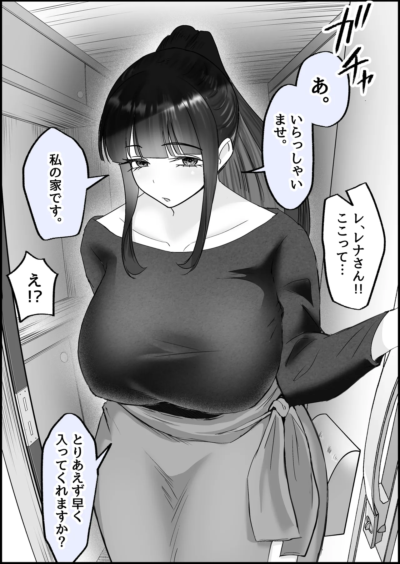 本番禁止のデリヘルで、ダウナー系お姉さんに生ハメ中出ししちゃった話。 - page177