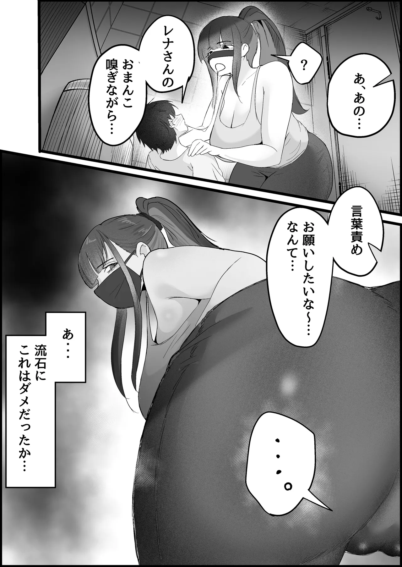本番禁止のデリヘルで、ダウナー系お姉さんに生ハメ中出ししちゃった話。 - page18