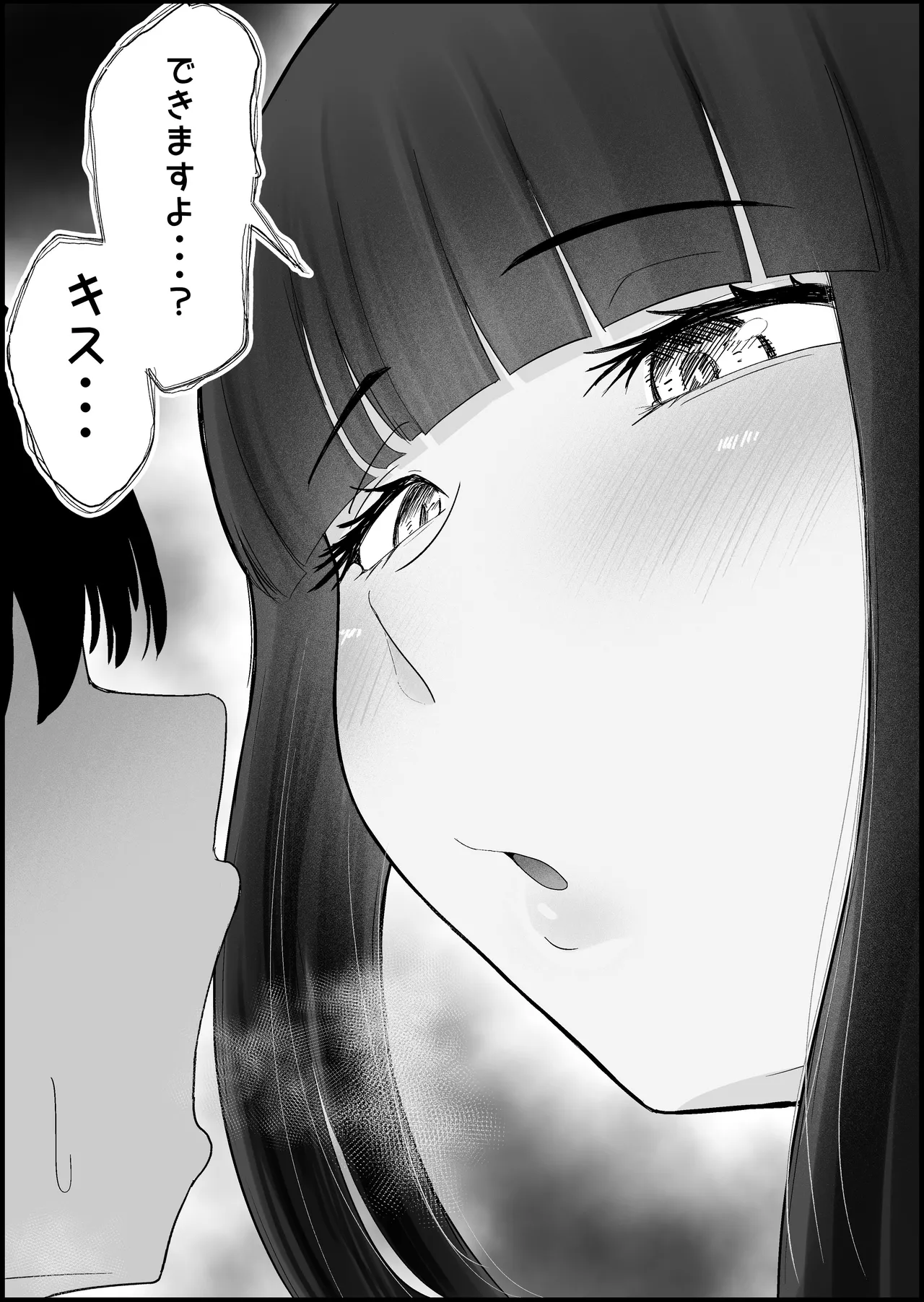 本番禁止のデリヘルで、ダウナー系お姉さんに生ハメ中出ししちゃった話。 - page184