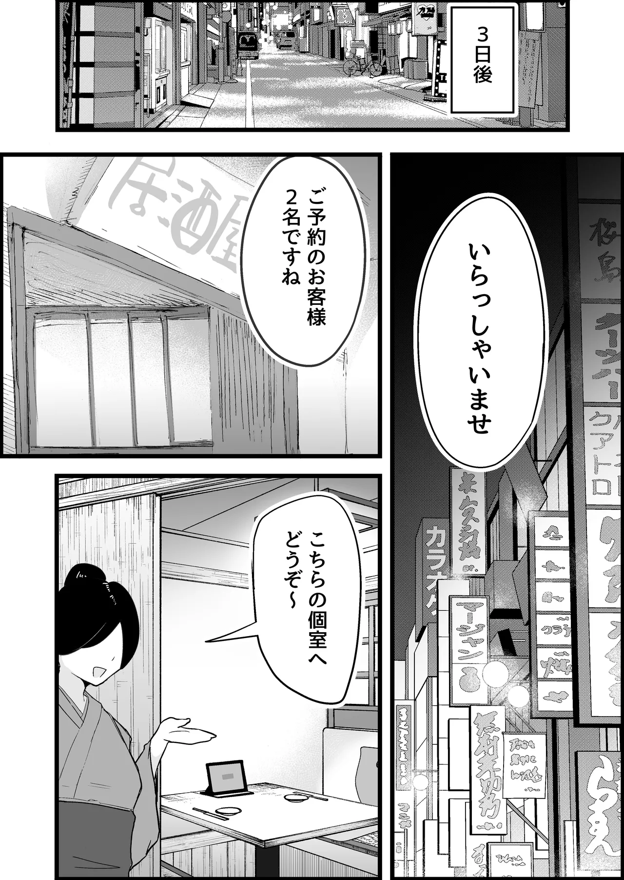 本番禁止のデリヘルで、ダウナー系お姉さんに生ハメ中出ししちゃった話。 - page26