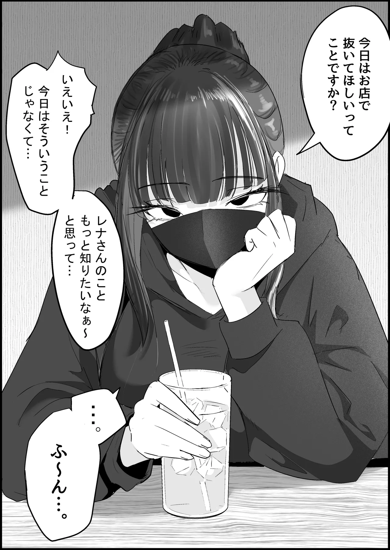 本番禁止のデリヘルで、ダウナー系お姉さんに生ハメ中出ししちゃった話。 - page27