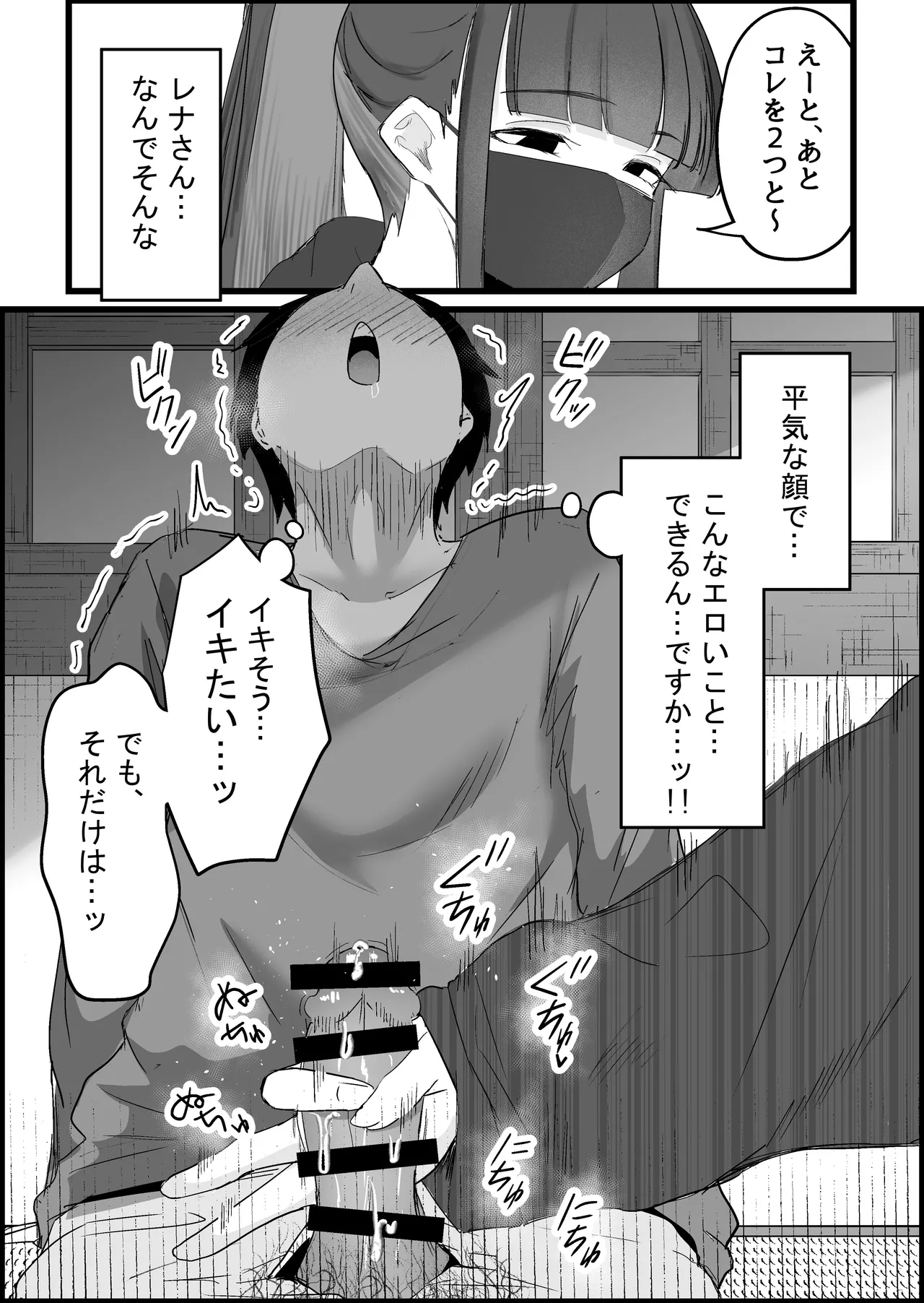 本番禁止のデリヘルで、ダウナー系お姉さんに生ハメ中出ししちゃった話。 - page32