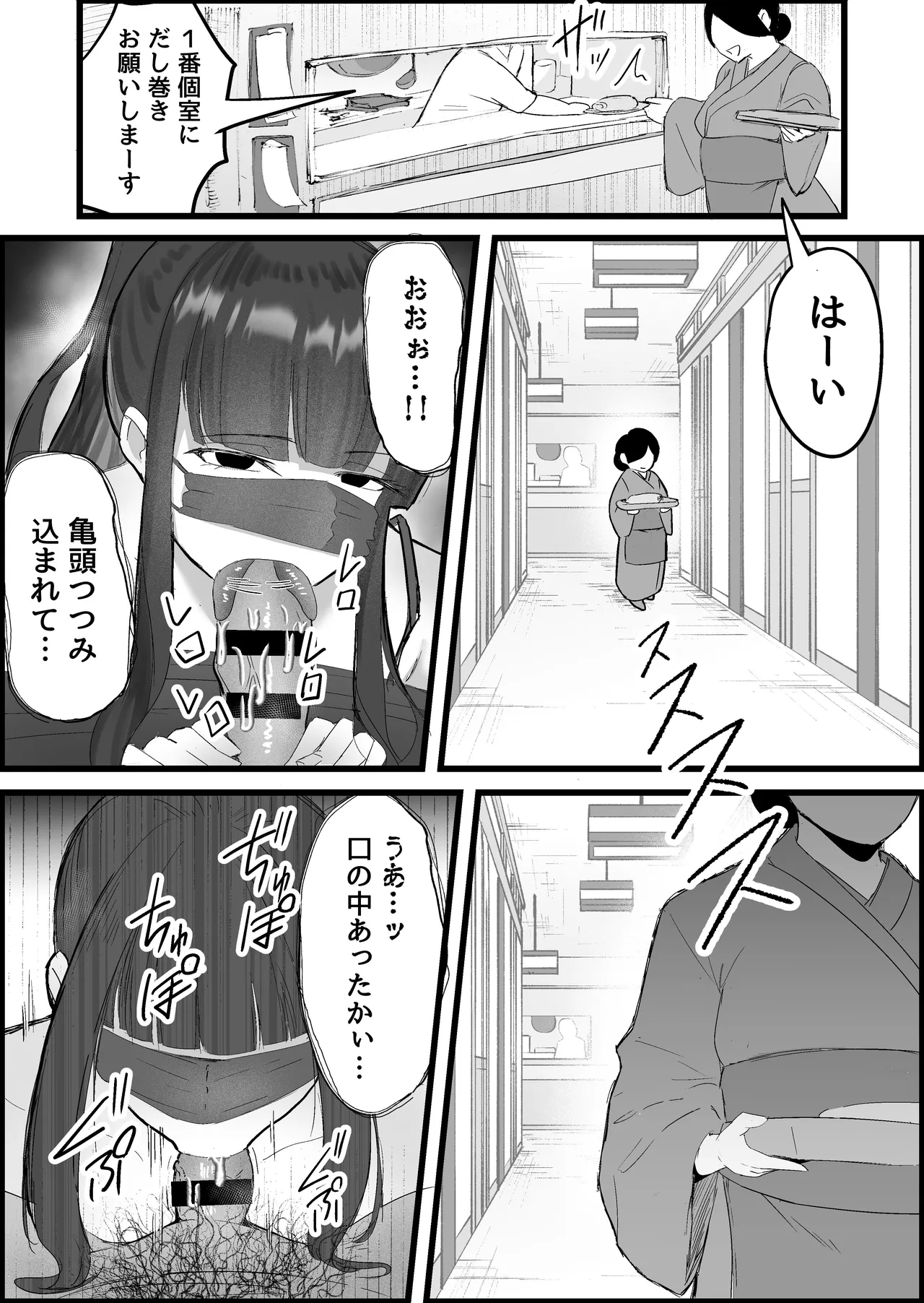 本番禁止のデリヘルで、ダウナー系お姉さんに生ハメ中出ししちゃった話。 - page42