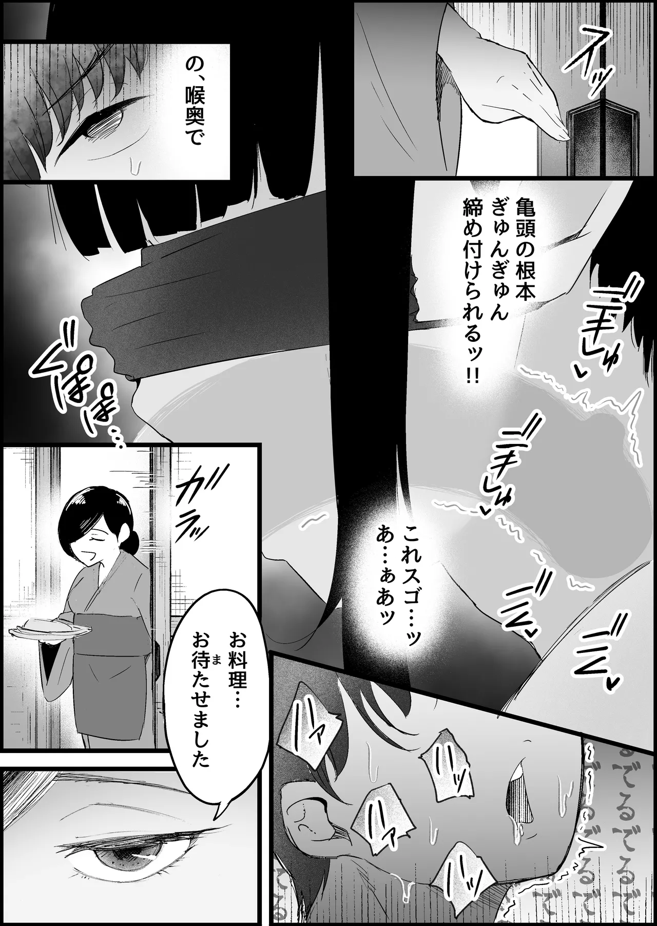 本番禁止のデリヘルで、ダウナー系お姉さんに生ハメ中出ししちゃった話。 - page45