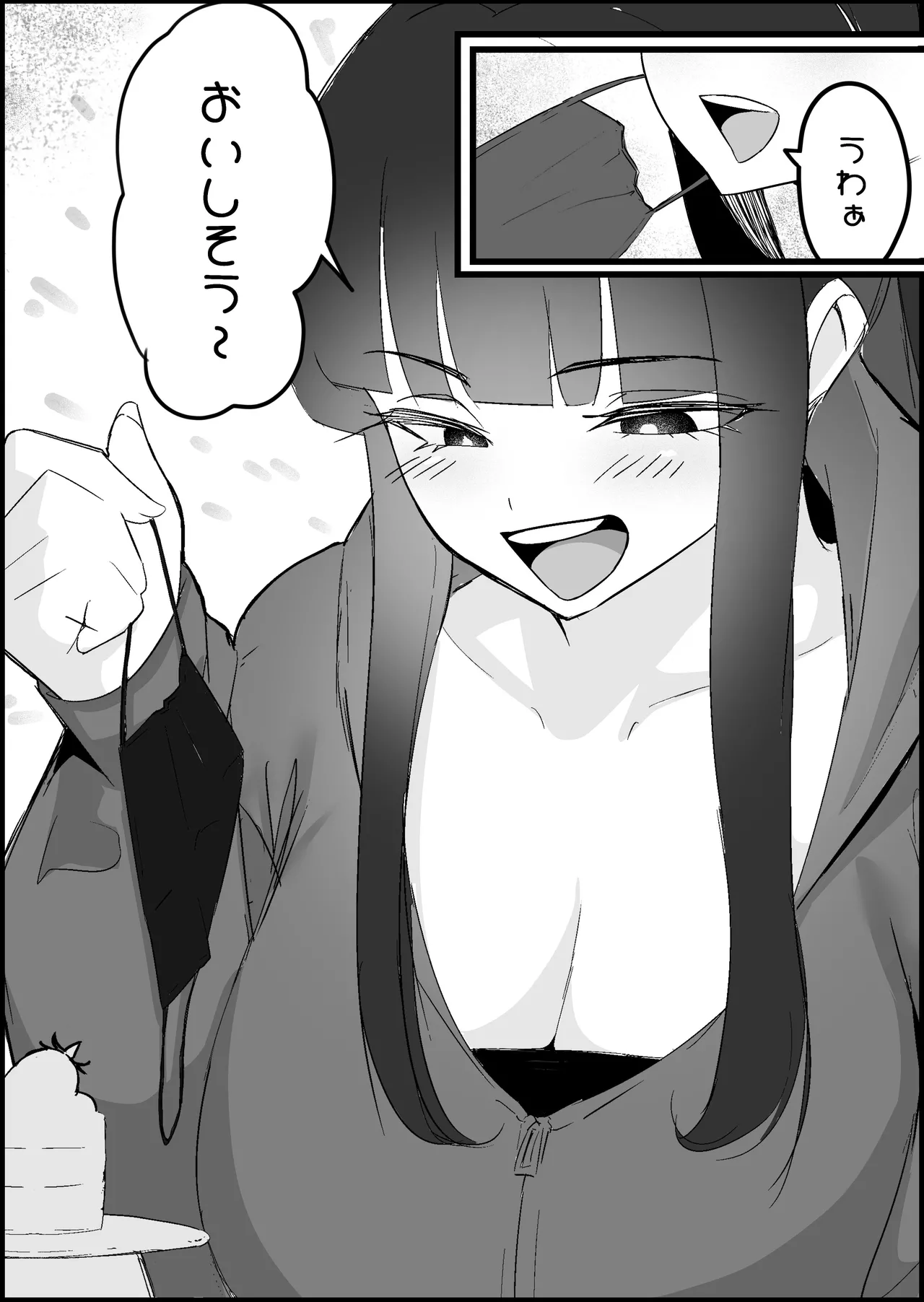 本番禁止のデリヘルで、ダウナー系お姉さんに生ハメ中出ししちゃった話。 - page49