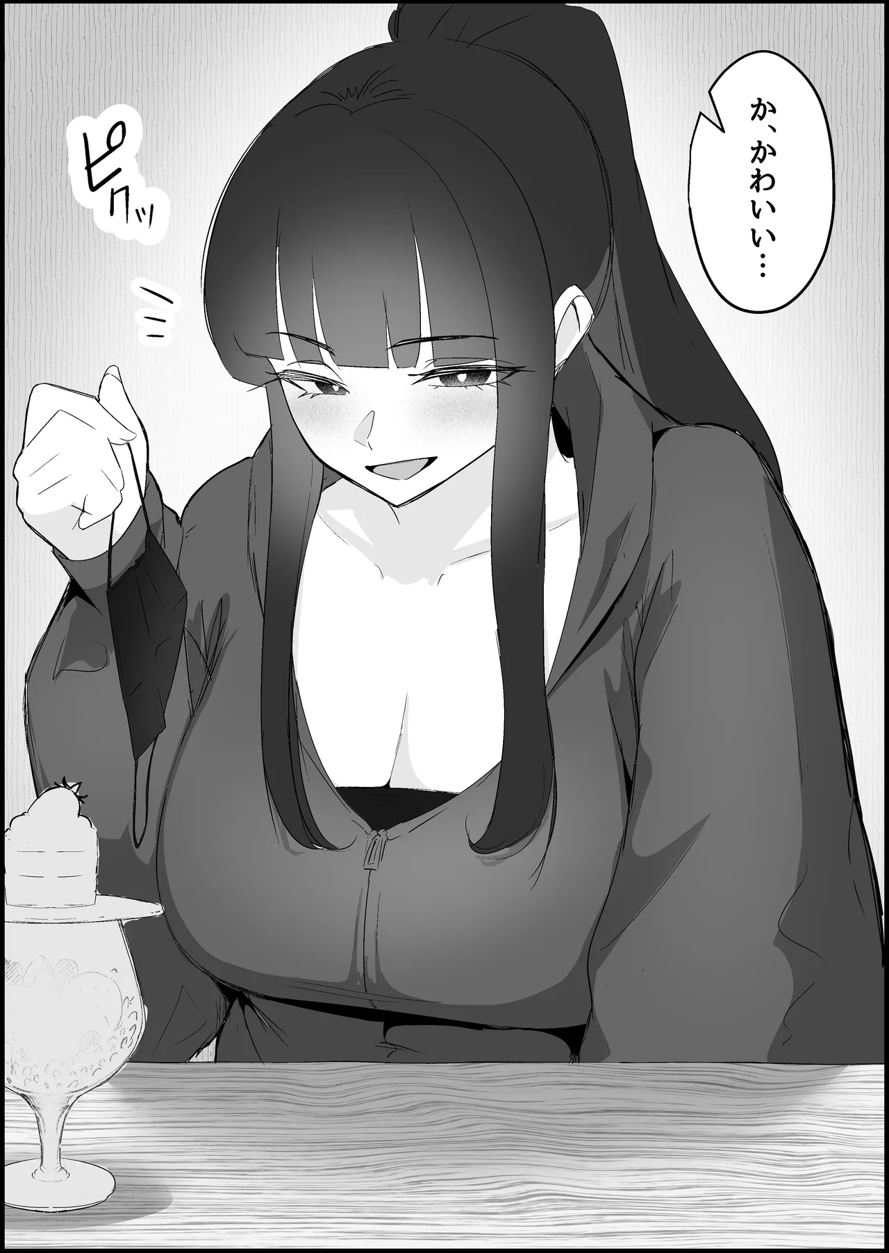 本番禁止のデリヘルで、ダウナー系お姉さんに生ハメ中出ししちゃった話。 - page50