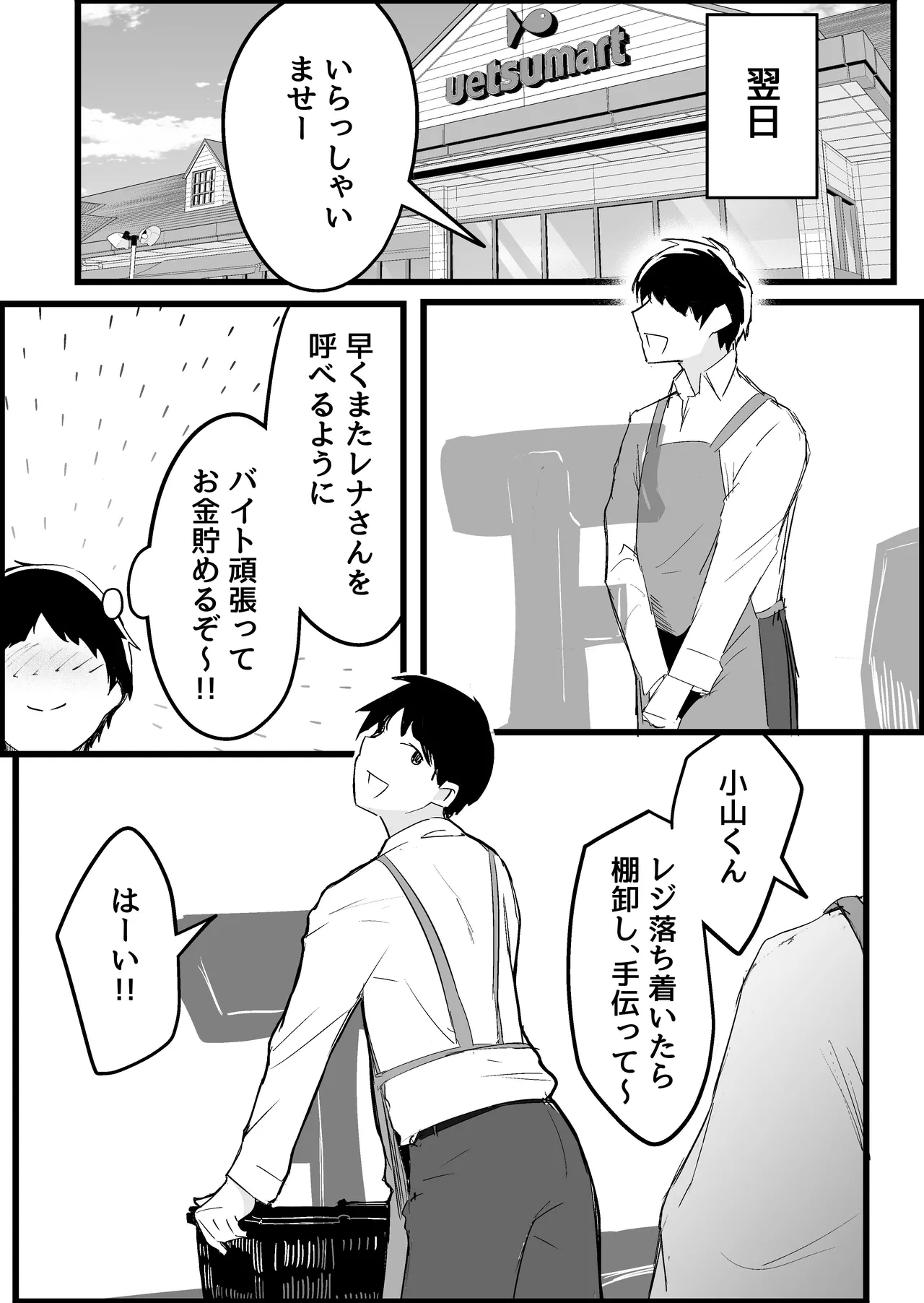 本番禁止のデリヘルで、ダウナー系お姉さんに生ハメ中出ししちゃった話。 - page53