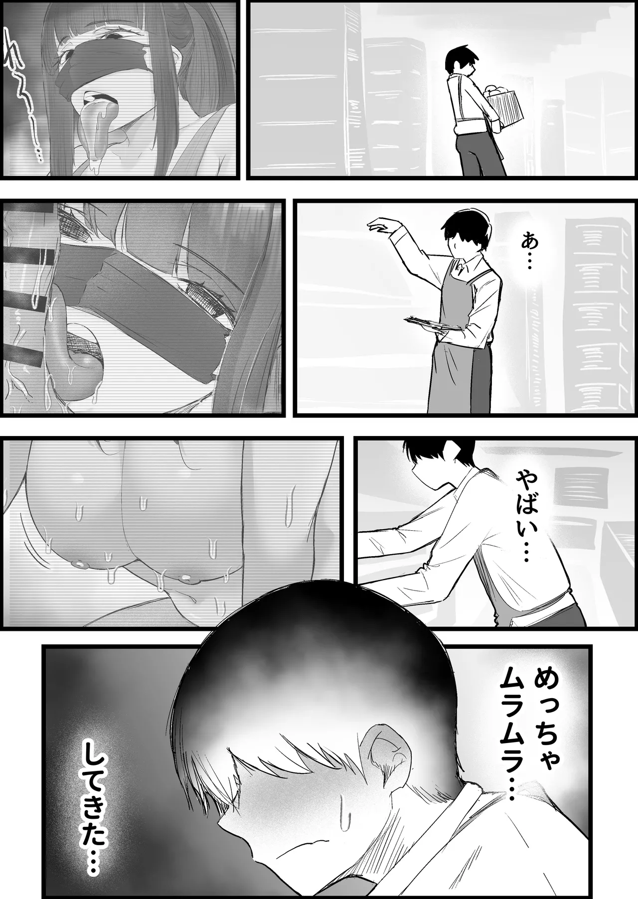 本番禁止のデリヘルで、ダウナー系お姉さんに生ハメ中出ししちゃった話。 - page54