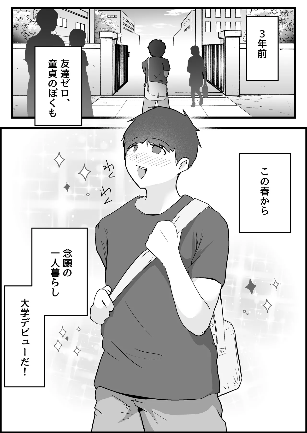 本番禁止のデリヘルで、ダウナー系お姉さんに生ハメ中出ししちゃった話。 - page6