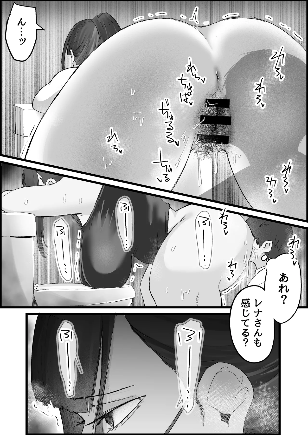 本番禁止のデリヘルで、ダウナー系お姉さんに生ハメ中出ししちゃった話。 - page62