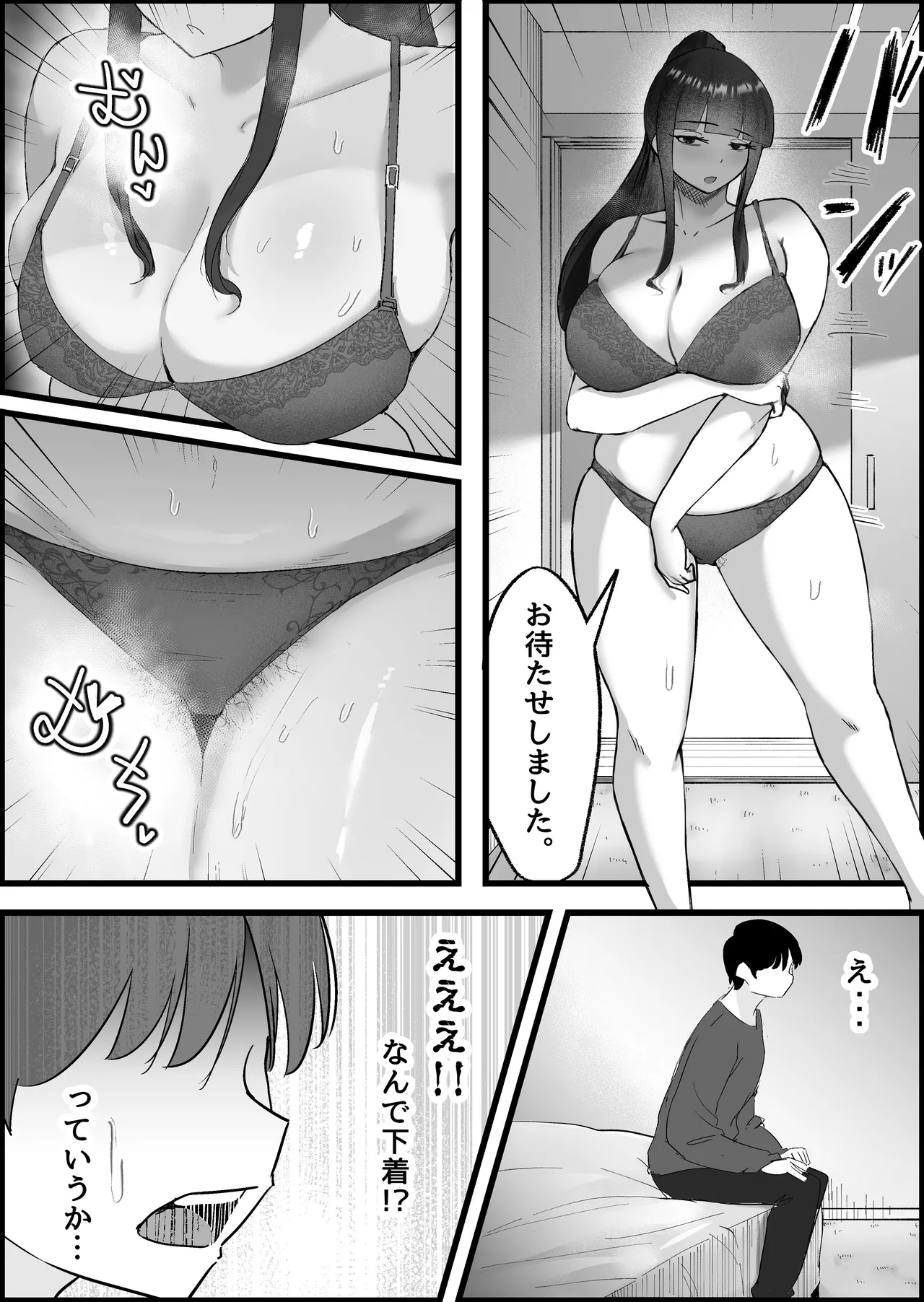 本番禁止のデリヘルで、ダウナー系お姉さんに生ハメ中出ししちゃった話。 - page75