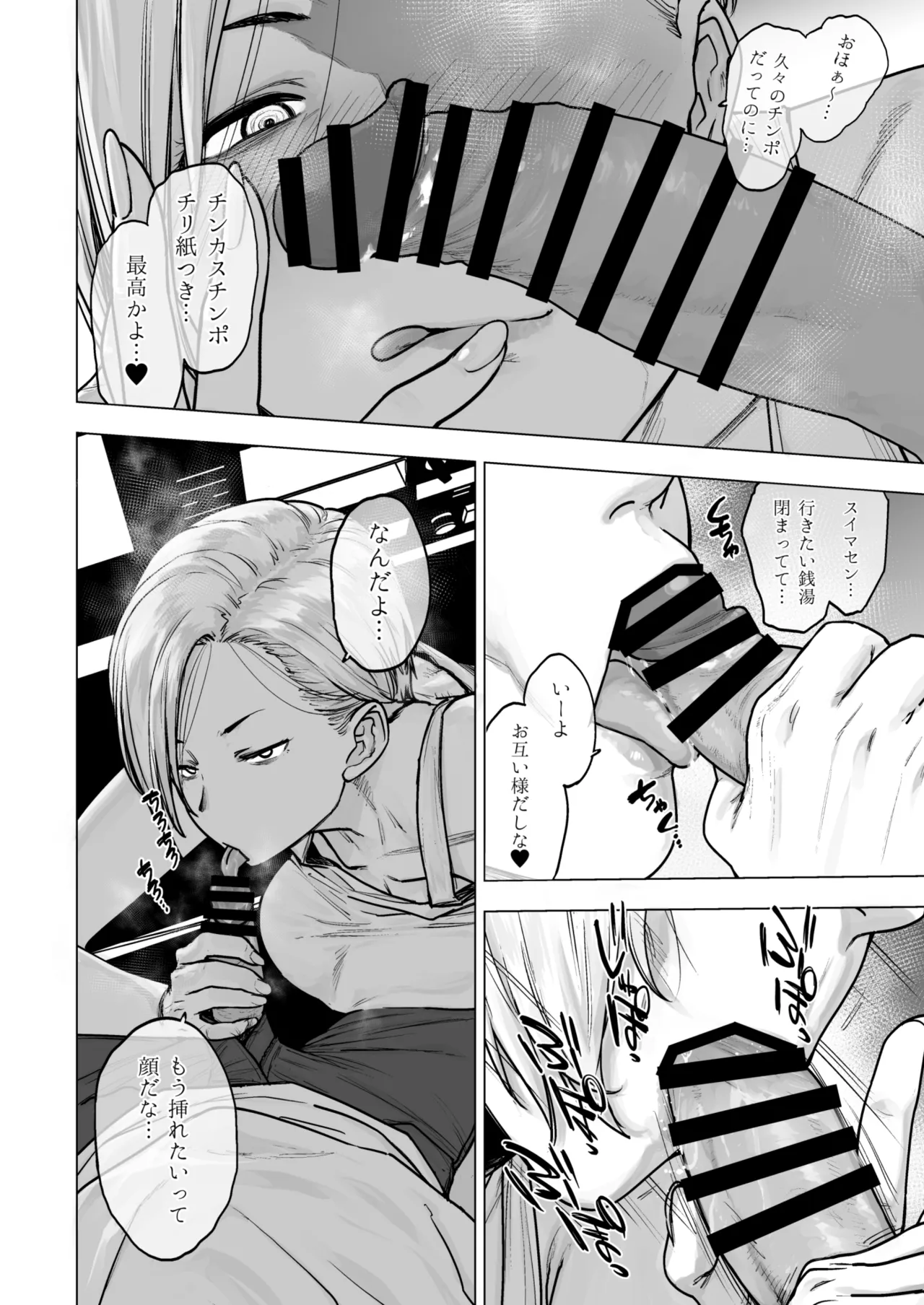 FANBOXでこんなん描いてます。2025 - page11