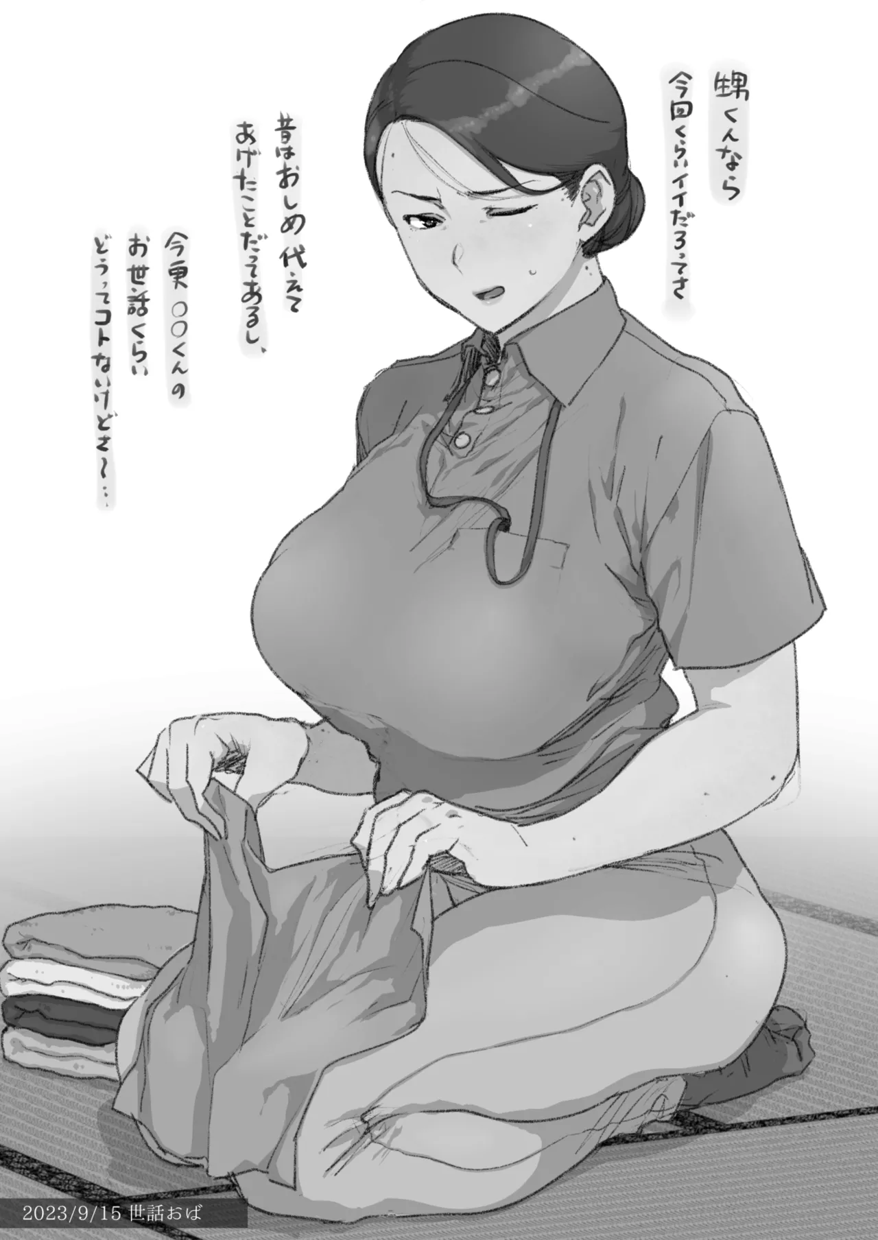 FANBOXでこんなん描いてます。2025 - page20