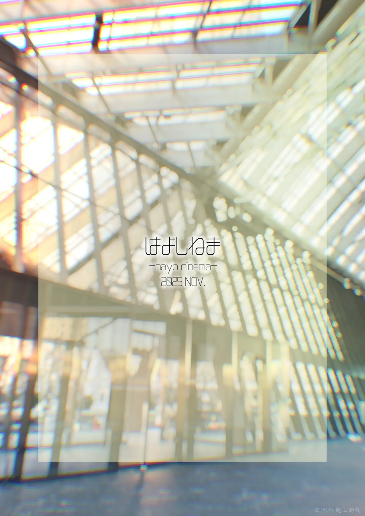 FANBOXでこんなん描いてます。2025 - page30