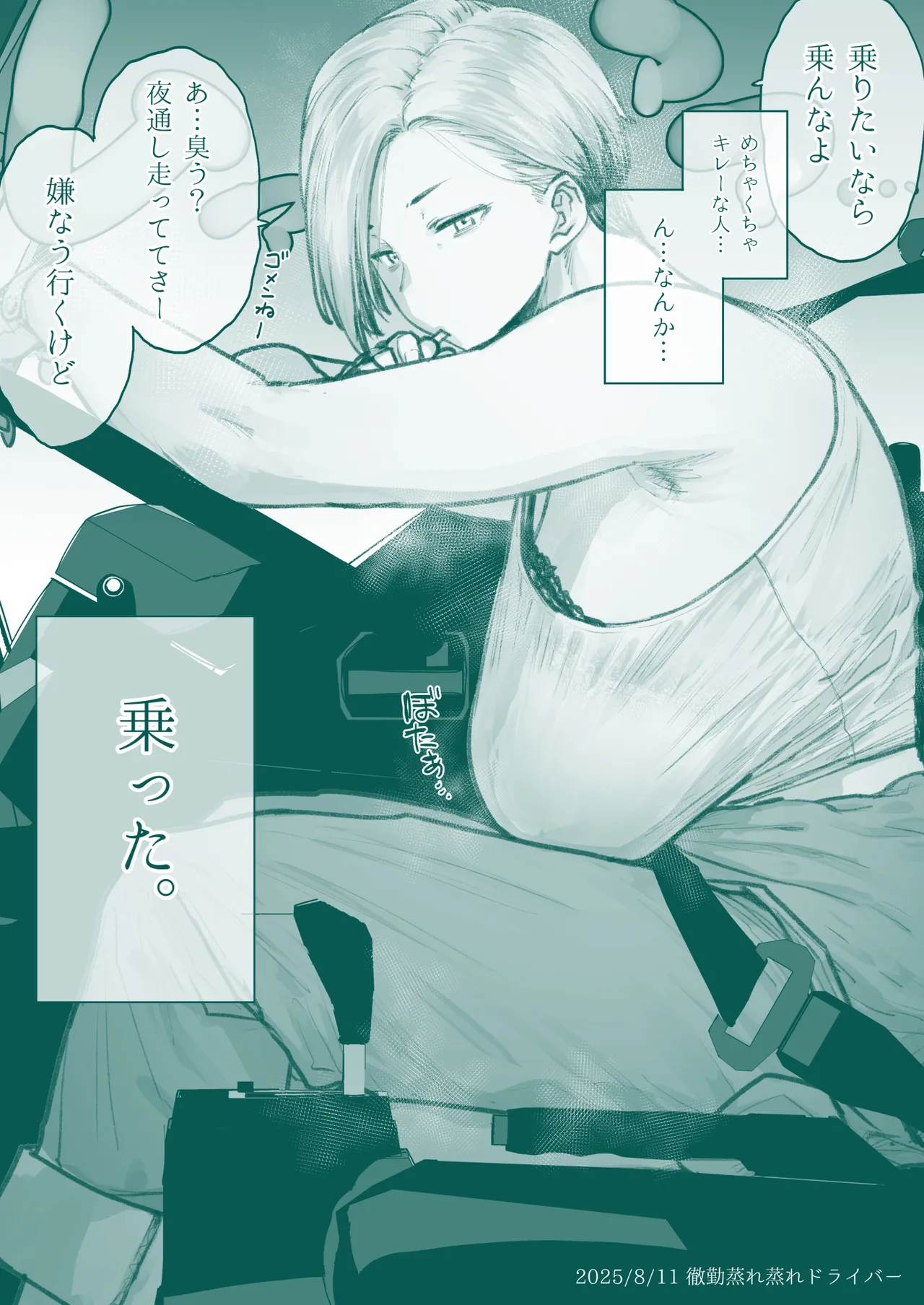 FANBOXでこんなん描いてます。2025 - page39