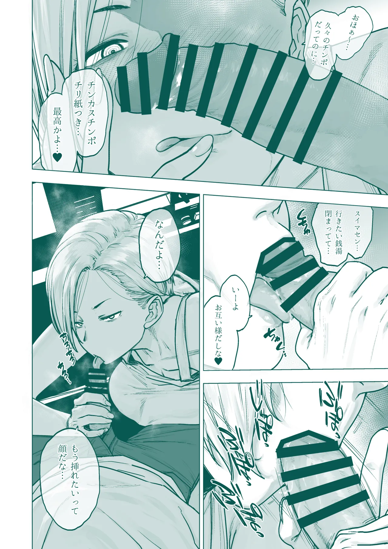 FANBOXでこんなん描いてます。2025 - page41