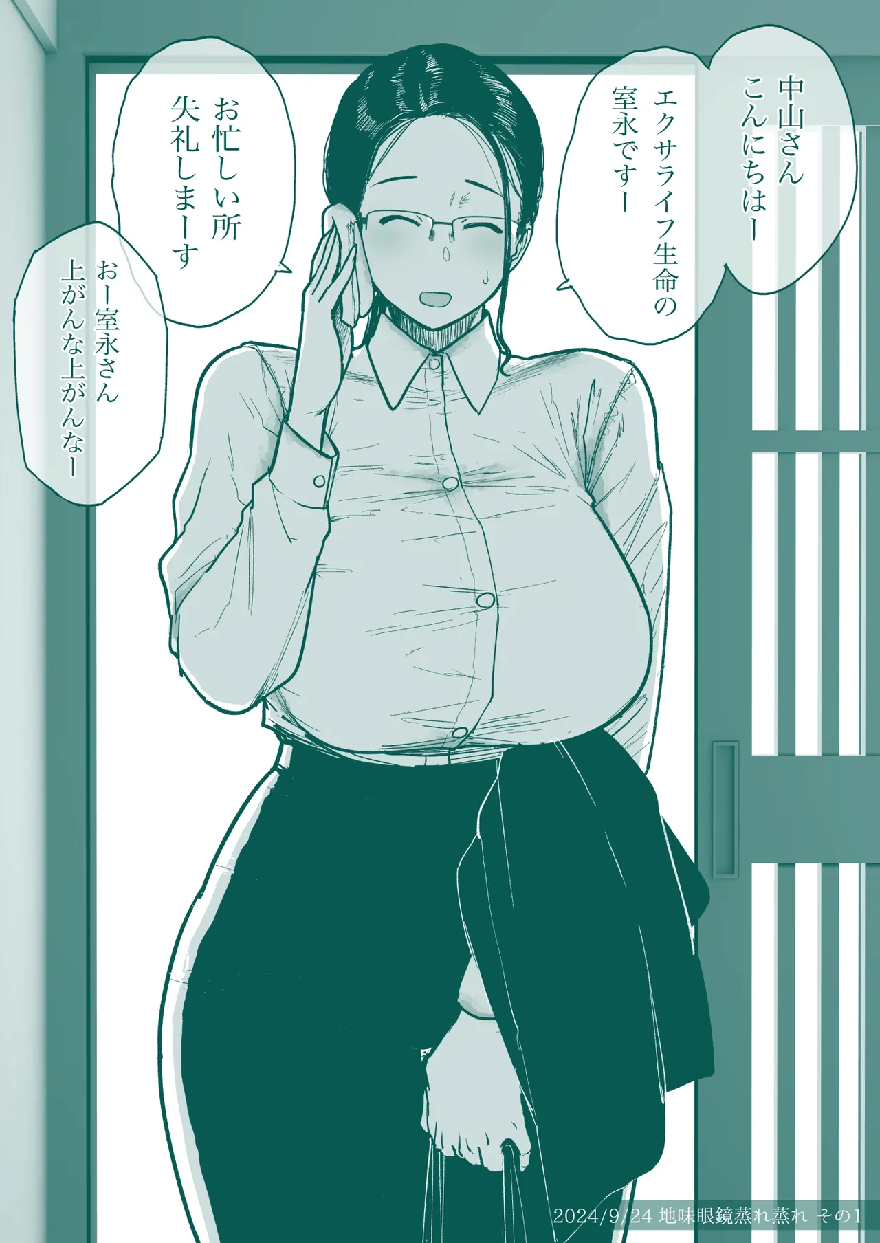 FANBOXでこんなん描いてます。2025 - page45