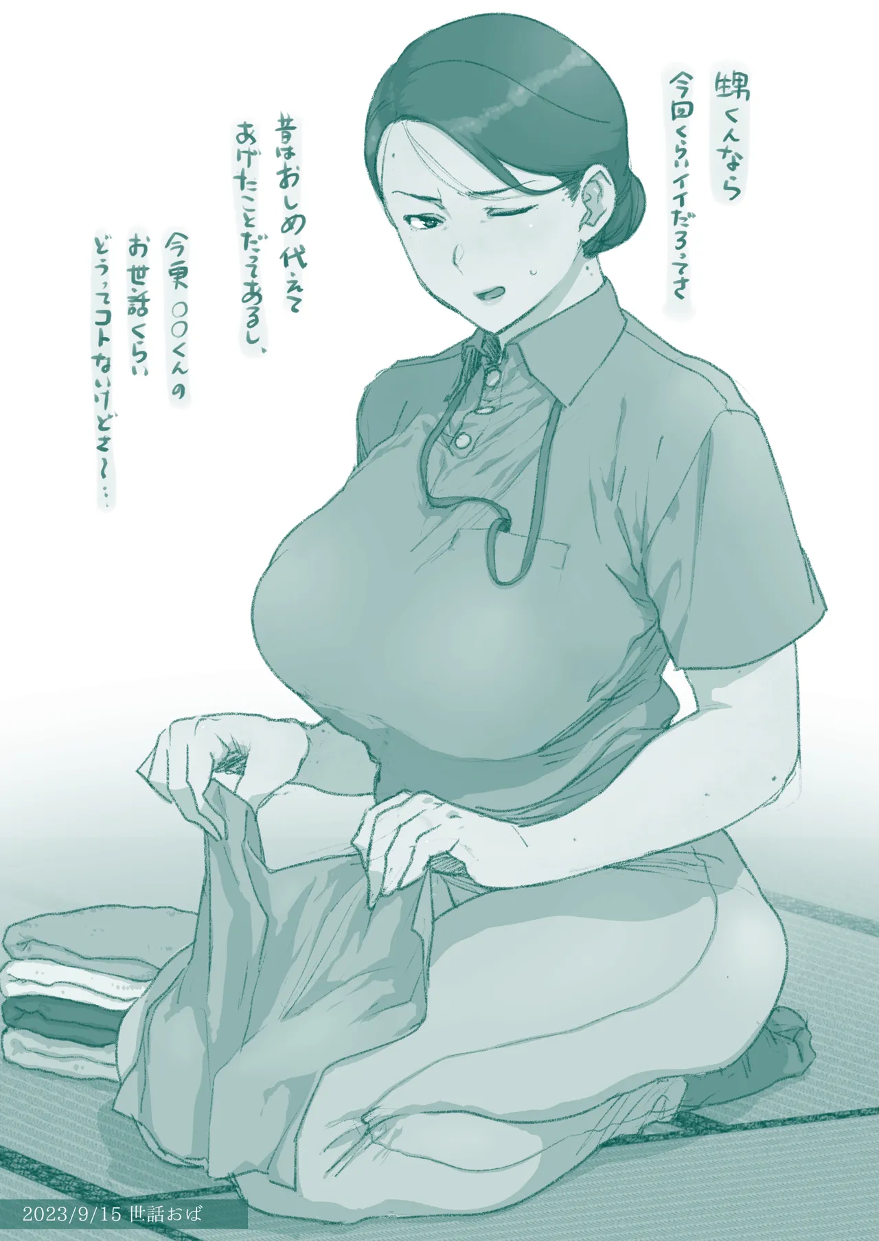 FANBOXでこんなん描いてます。2025 - page50