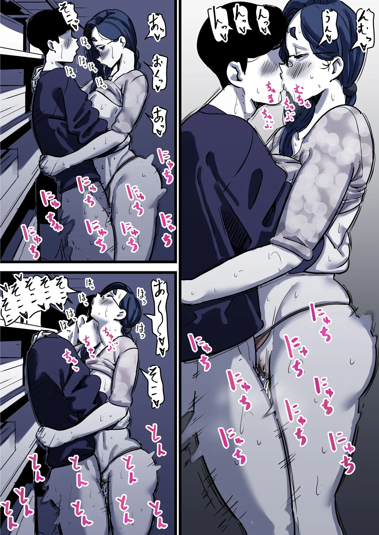 母と堕ちていく part12 - page42