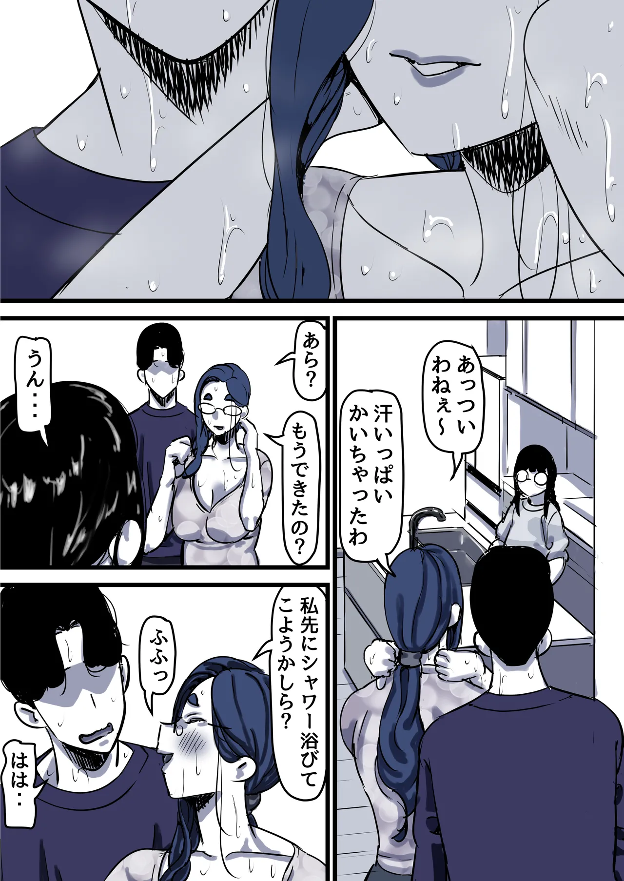 母と堕ちていく part12 - page47