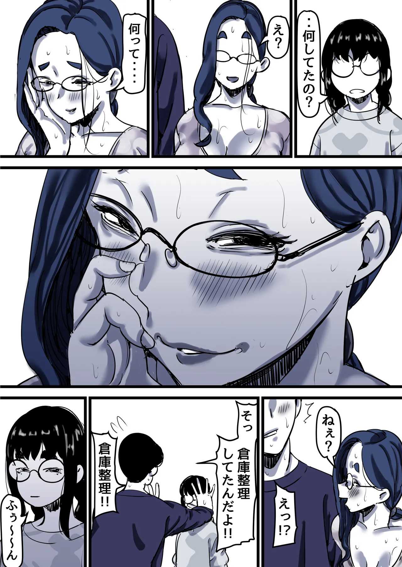 母と堕ちていく part12 - page48