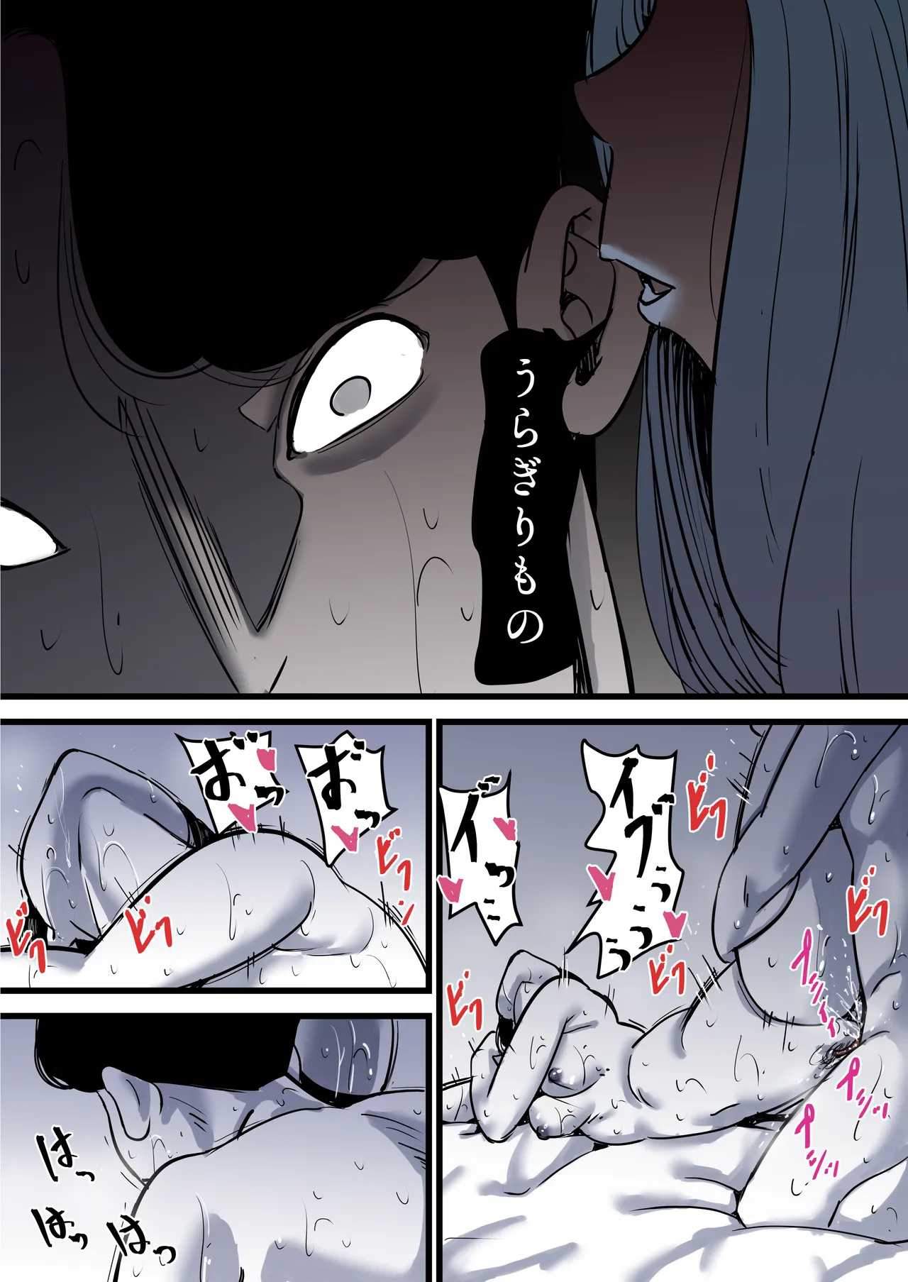 母と堕ちていく part12 - page5