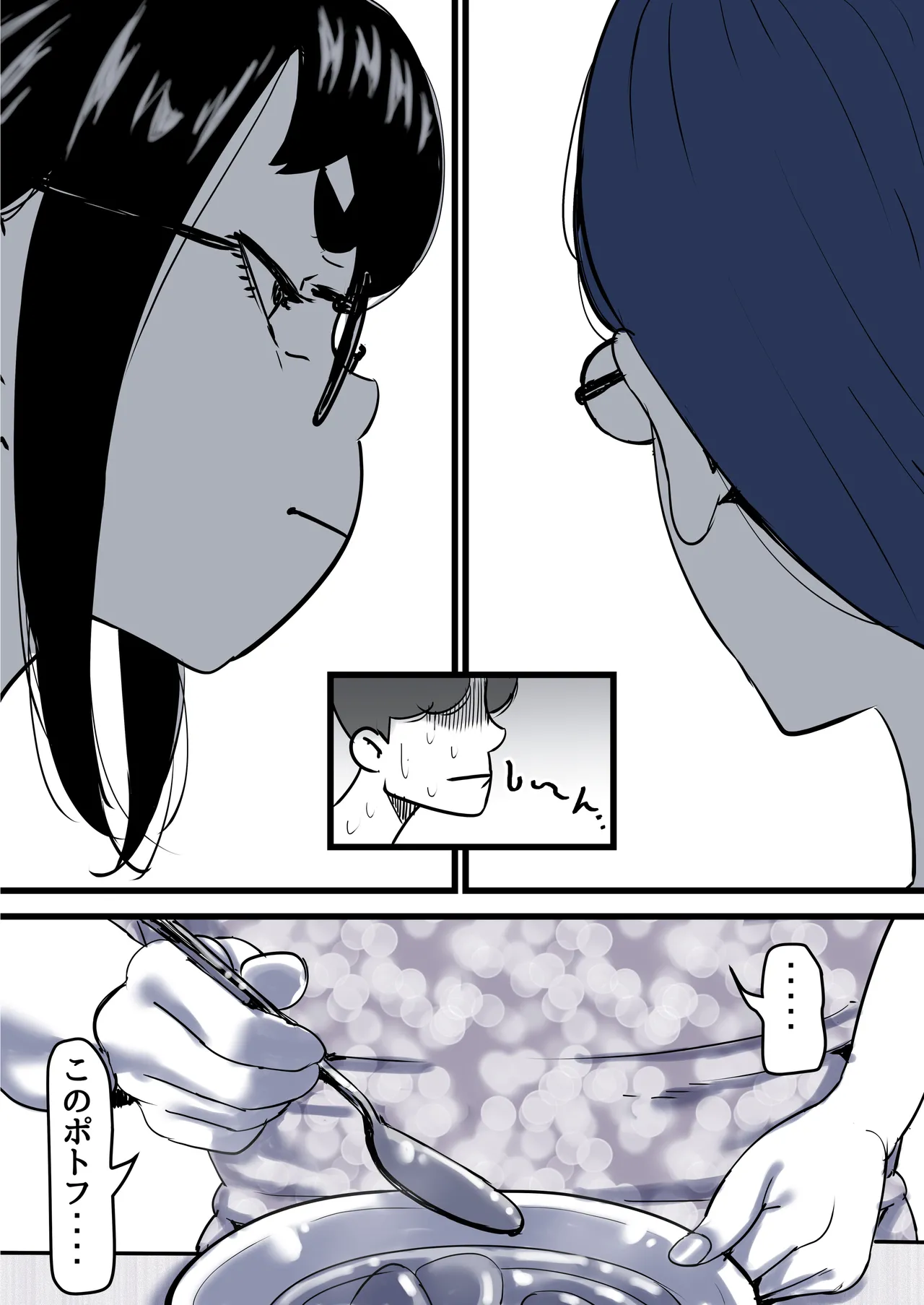 母と堕ちていく part12 - page55
