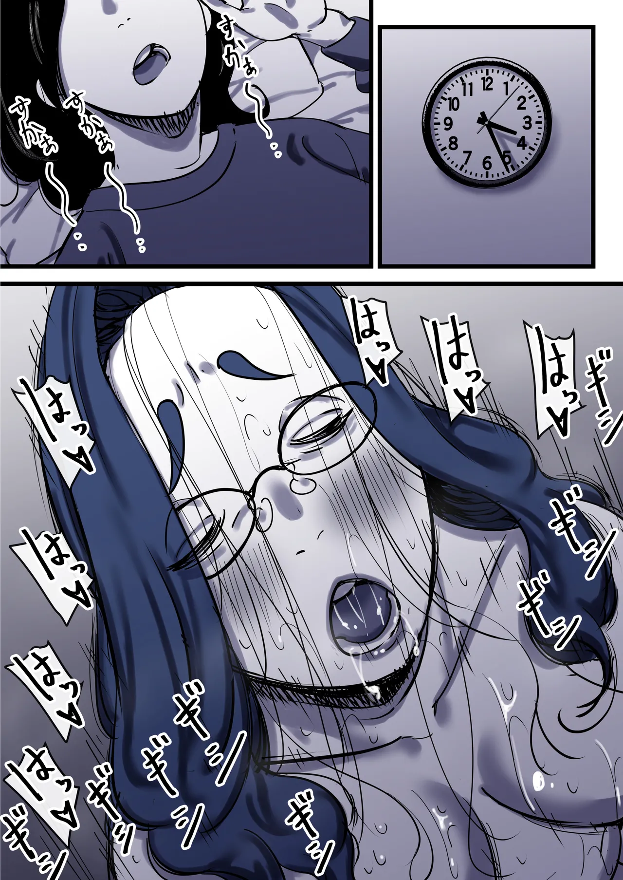 母と堕ちていく part12 - page90