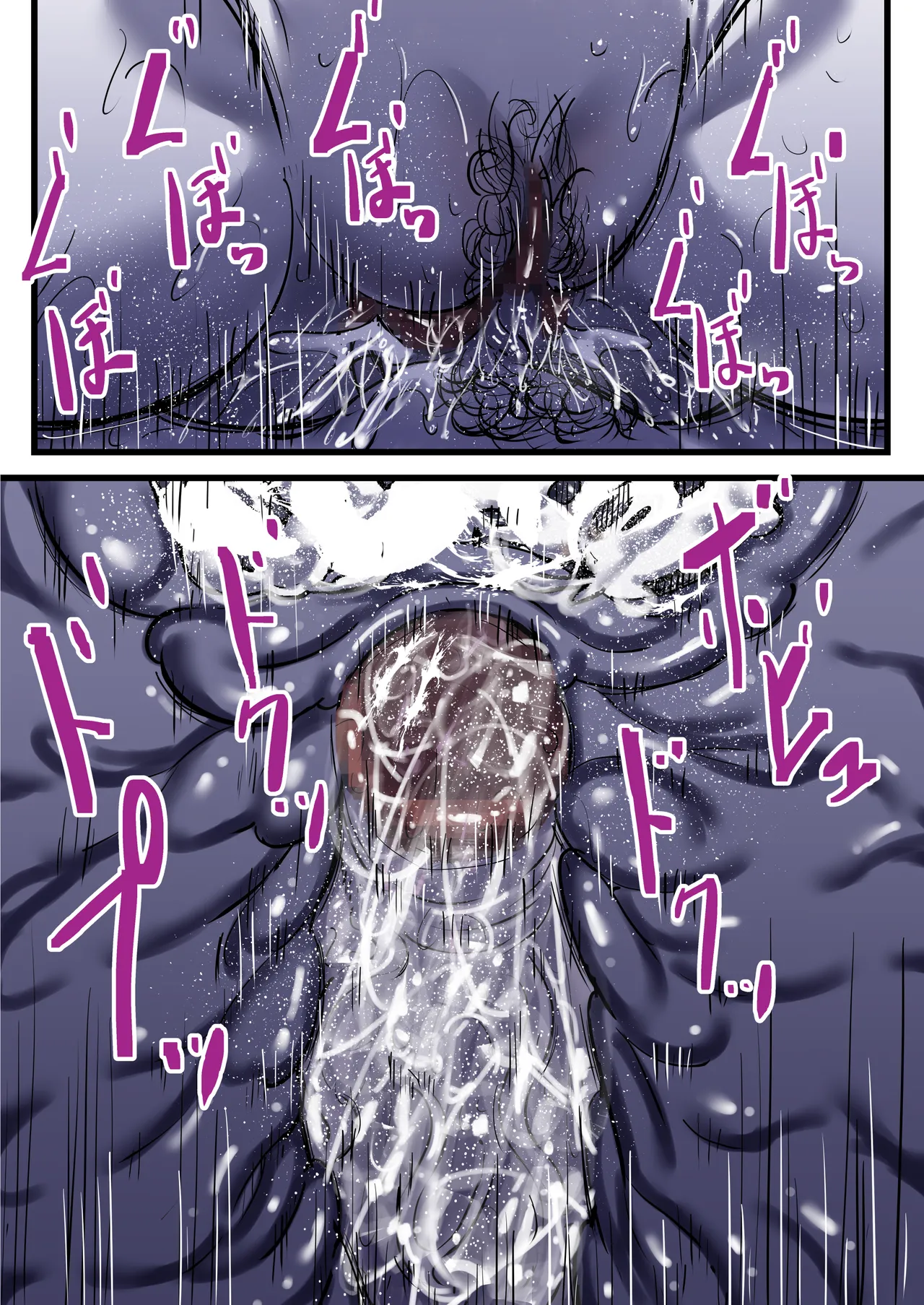 母と堕ちていく part12 - page92
