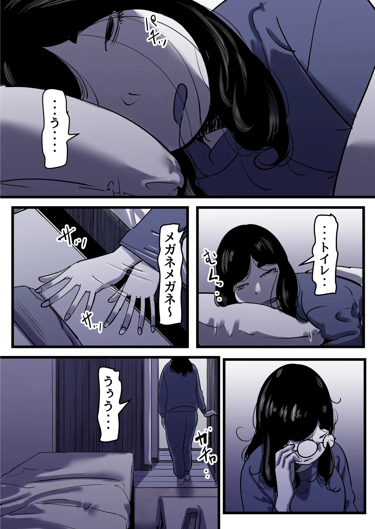 母と堕ちていく part12 - page93