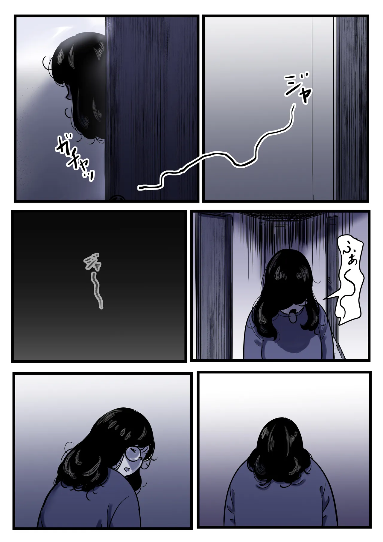 母と堕ちていく part12 - page94