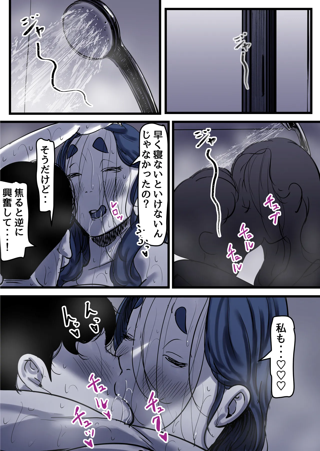 母と堕ちていく part12 - page96