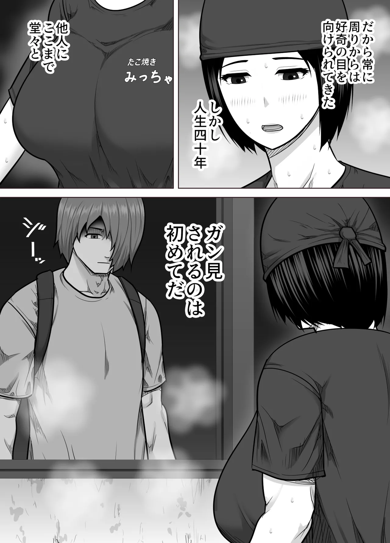 たこ焼き屋のおばさん（40歳）が常連客の男子学生におっぱい（垂れ気味）を見せた結果 - page3