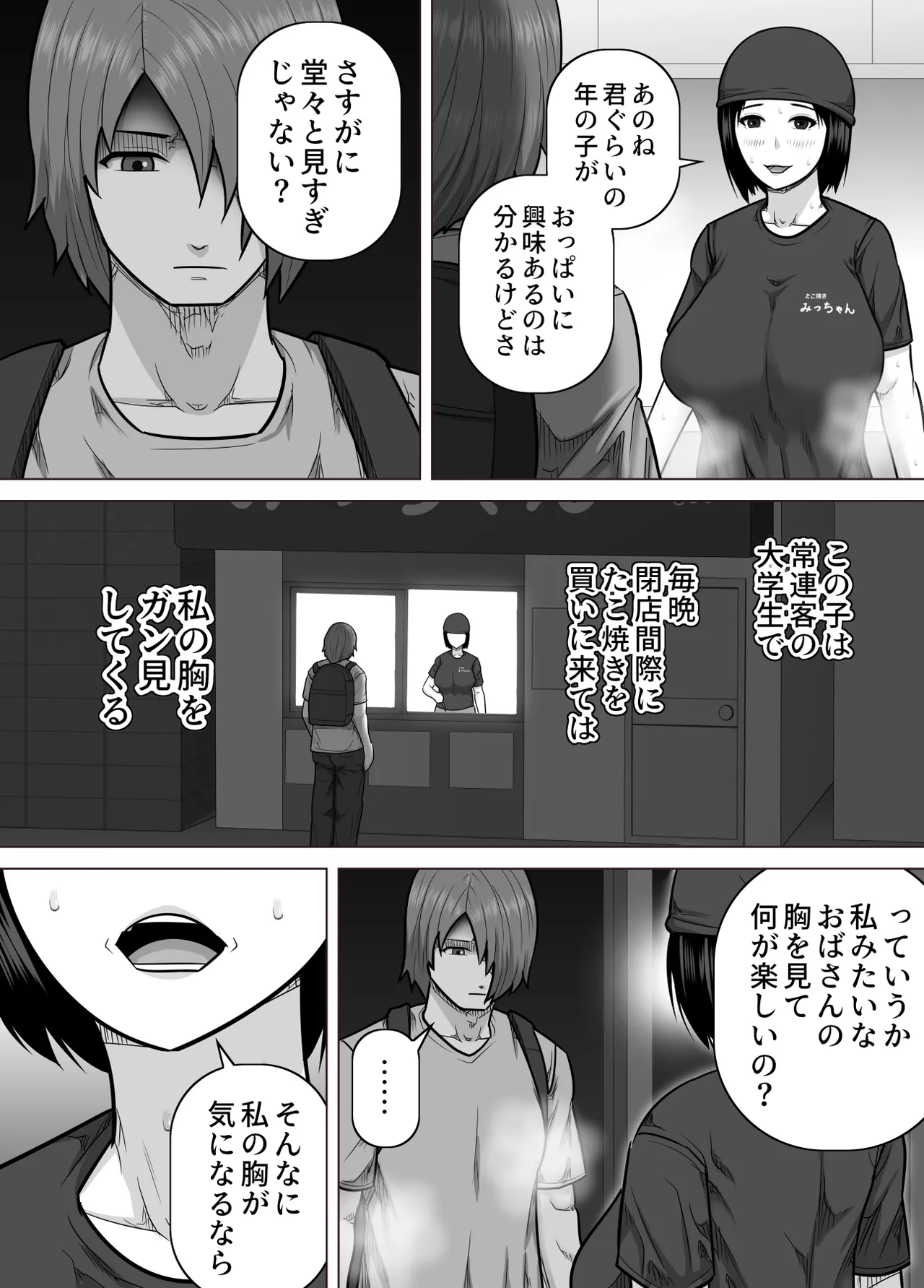 たこ焼き屋のおばさん（40歳）が常連客の男子学生におっぱい（垂れ気味）を見せた結果 - page4