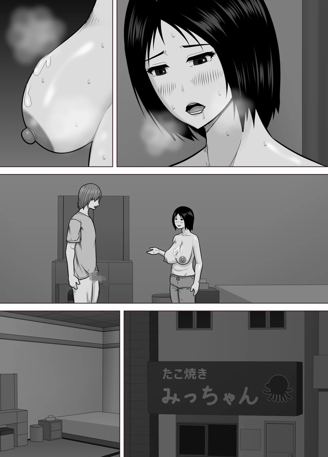 たこ焼き屋のおばさん（40歳）が常連客の男子学生におっぱい（垂れ気味）を見せた結果 - page46