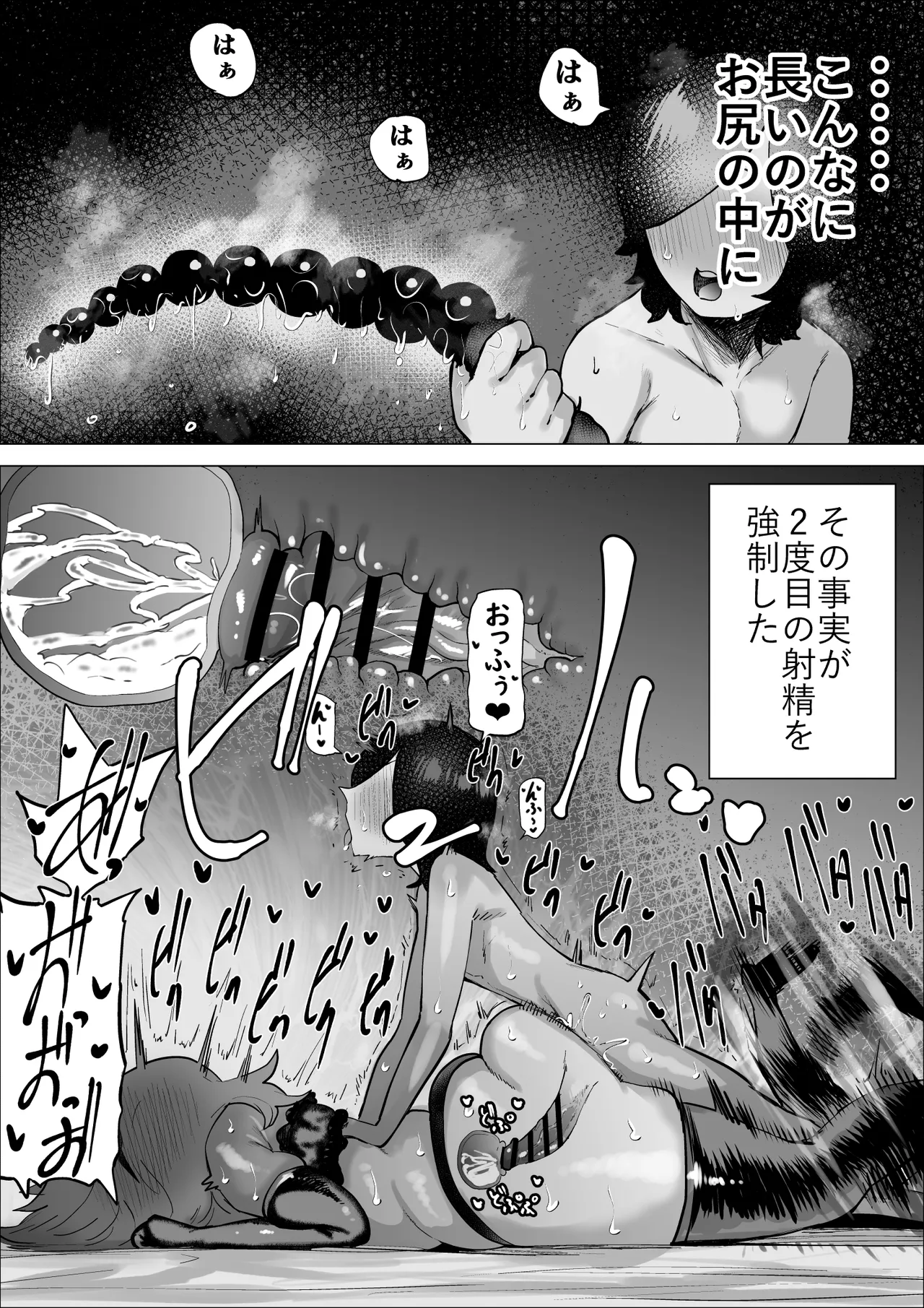 エロインフルエンサーの尻星人さんは友達のお母さんだった話 2 - page14