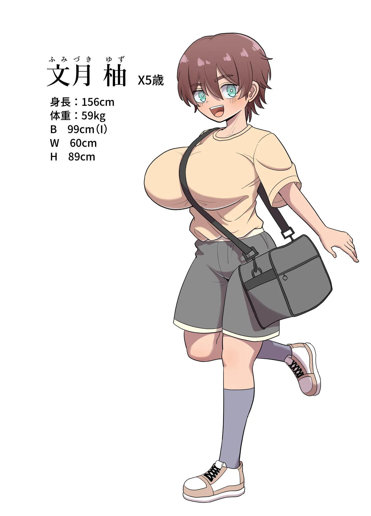 爆乳ボーイッシュ幼馴染と、一線を越える話。 - page4