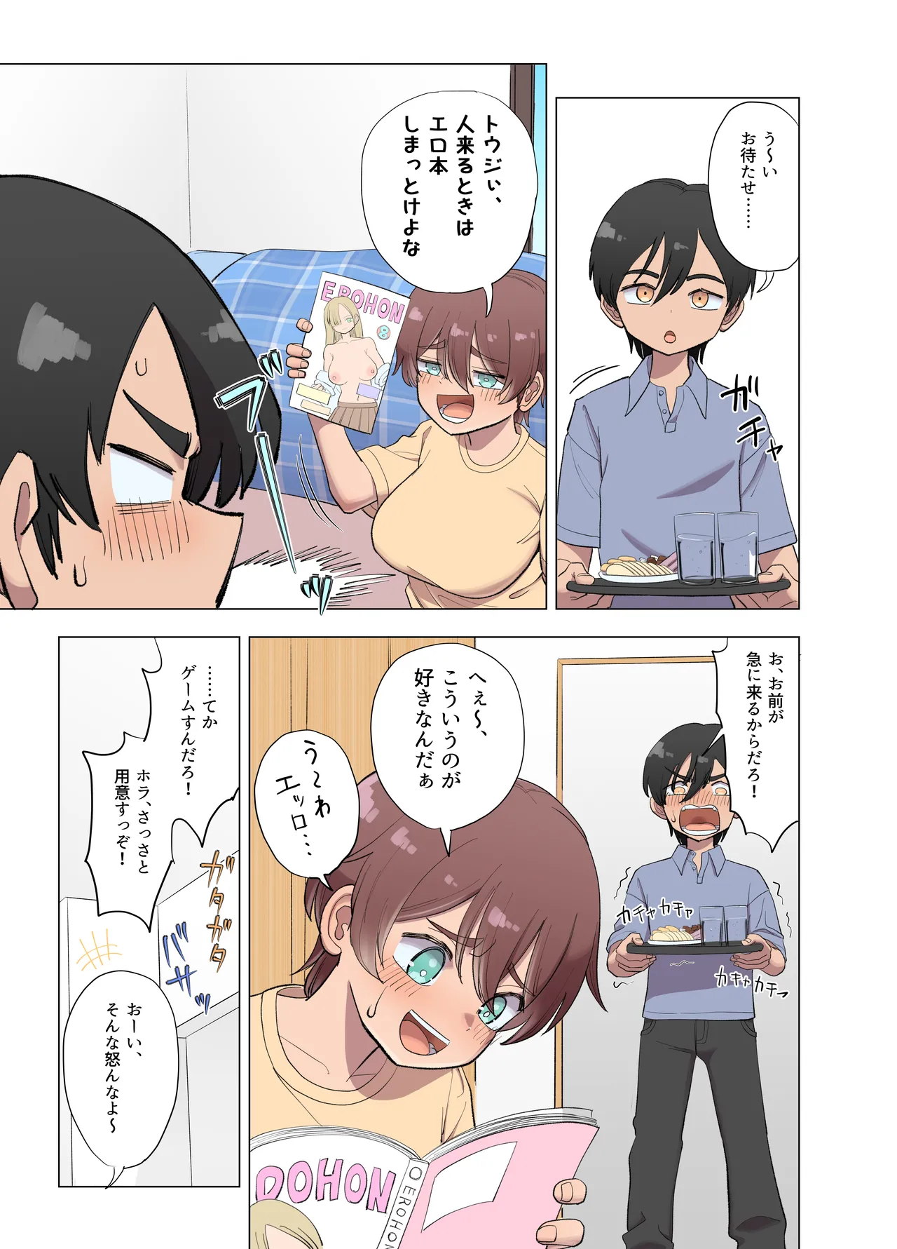 爆乳ボーイッシュ幼馴染と、一線を越える話。 - page9