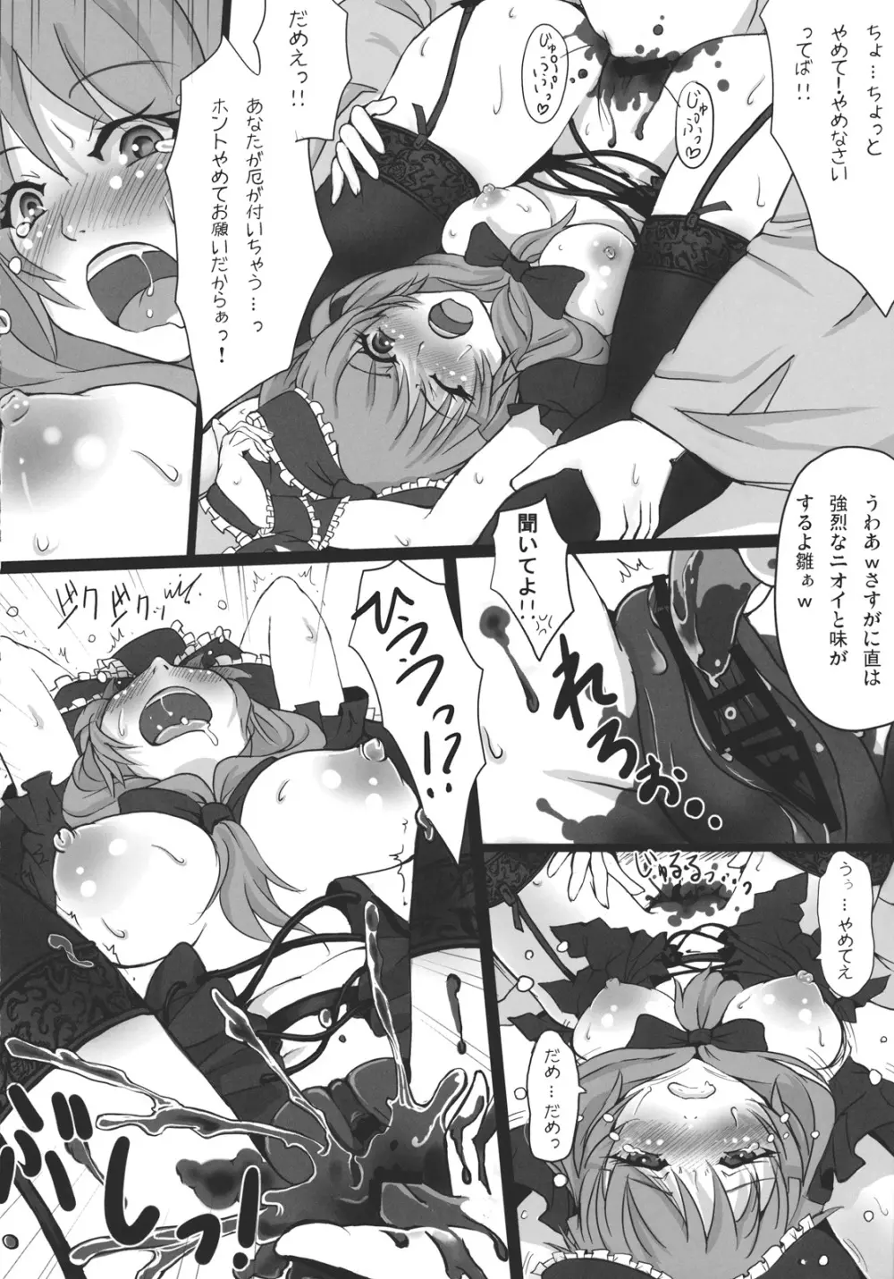 Red Biorhythm - page10