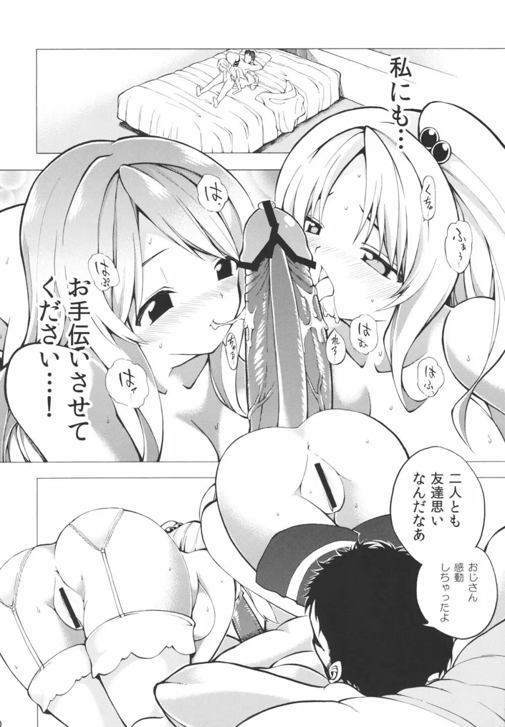 やったー!!!!!!!魔界丼だぁーー!!!!! - page10