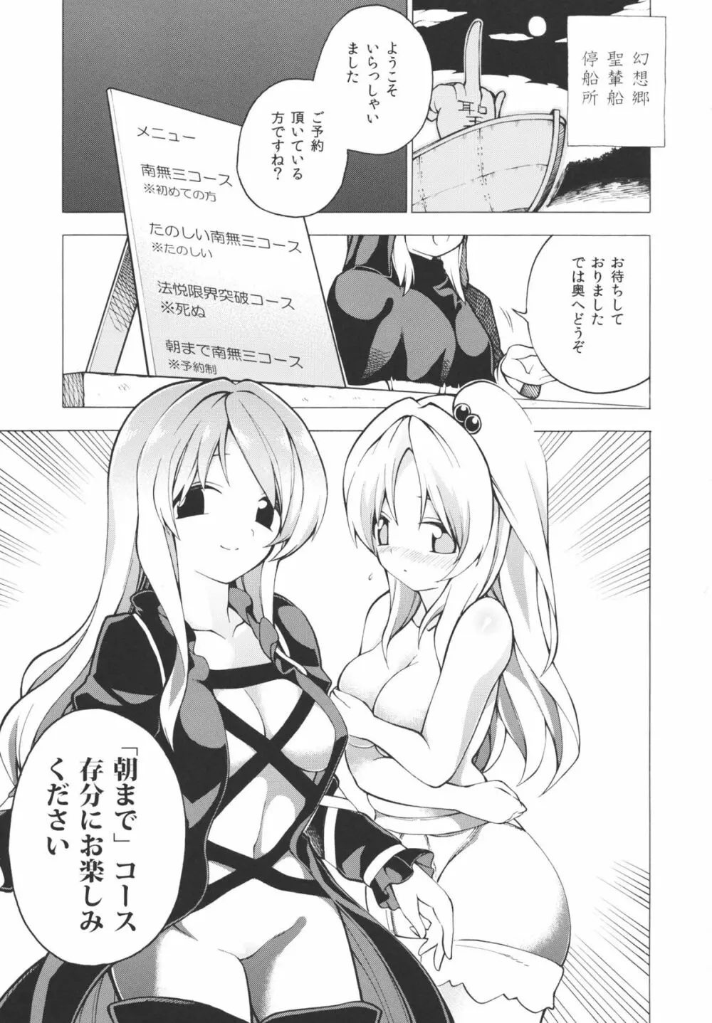 やったー!!!!!!!魔界丼だぁーー!!!!! - page3